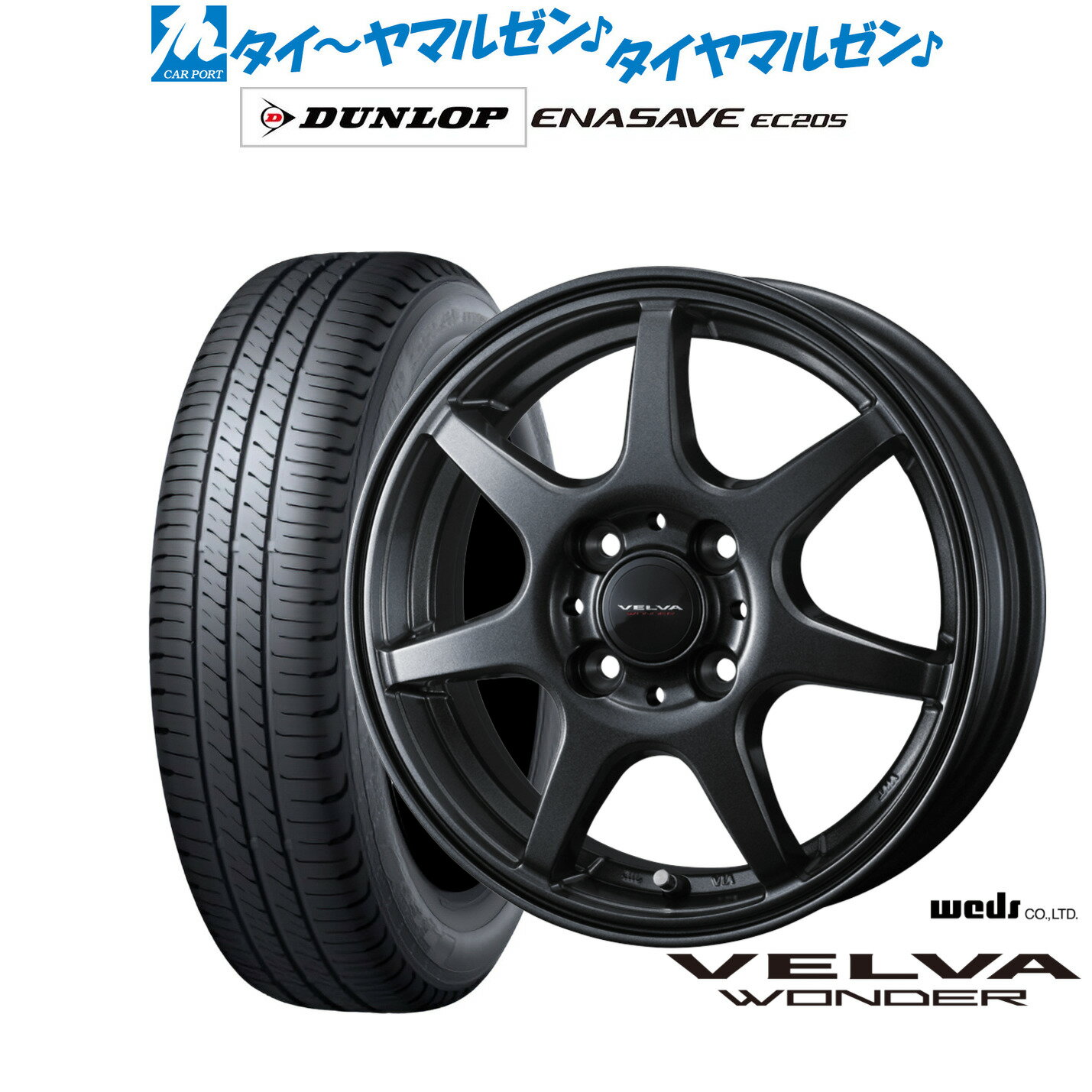 新品 サマータイヤ ホイール4本セットウェッズ ヴェルヴァ ワンダー16インチ 6.0Jダンロップ ENASAVE エナセーブ EC205195/60R16