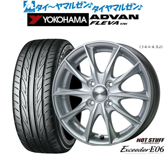 [6/22〜26]割引クーポン配布新品 サマータイヤ ホイール4本セットホットスタッフ エクシーダー E0615インチ 4.5Jヨコハマ ADVAN アドバン フレバ V701165/50R15
