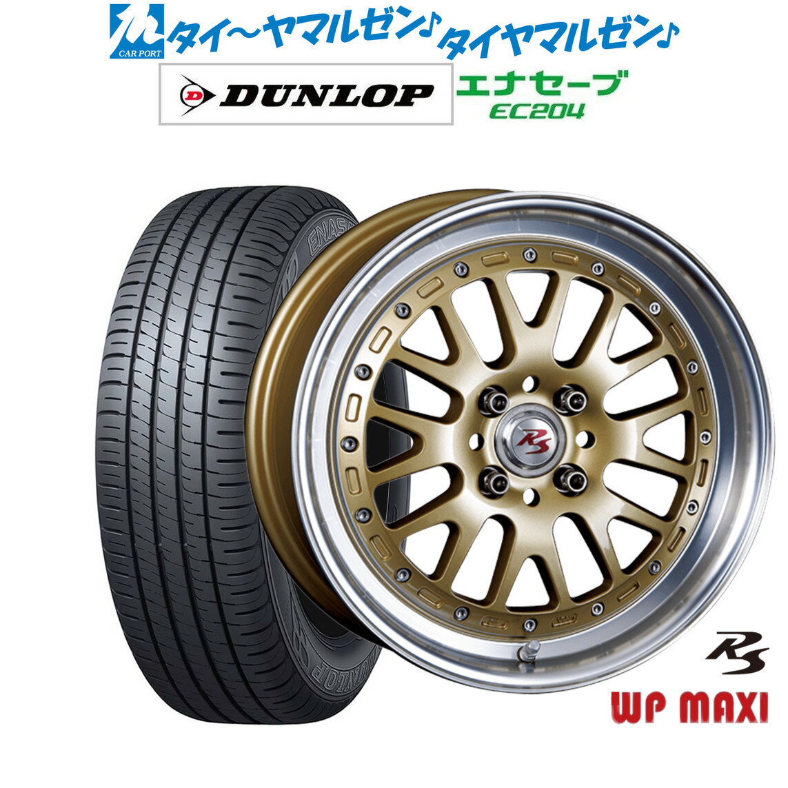 ストアポイント3倍!!新品 サマータイヤ ホイール4本セットクリムソン RS WP MAXI モノブロック16インチ 6.0Jダンロップ ENASAVE エナセーブ EC204185/55R16