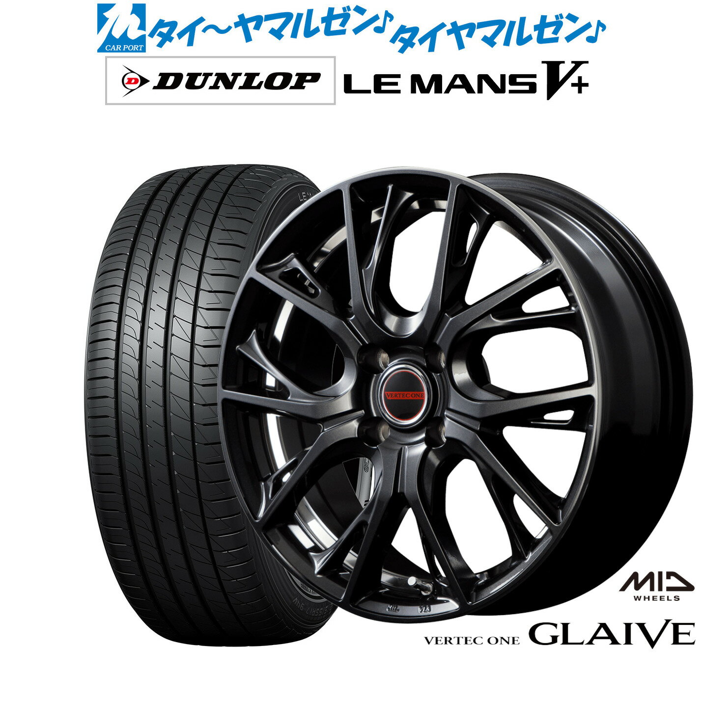 [6/22〜26]割引クーポン配布新品 サマータイヤ ホイール4本セットMID ヴァーテック ワン グレイブ15インチ 4.5Jダンロップ LEMANS ルマン V+ (ファイブプラス)165/55R15