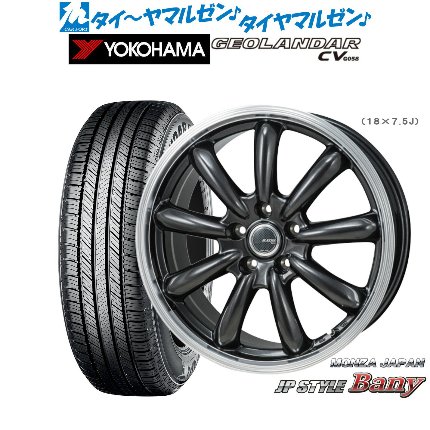 [マラソン期間]割引クーポン配布新品 サマータイヤ ホイール4本セットモンツァ JP STYLE BANY(バーニー)18インチ 8.0Jヨコハマ GEOLANDAR ジオランダー CV (G058)225/60R18