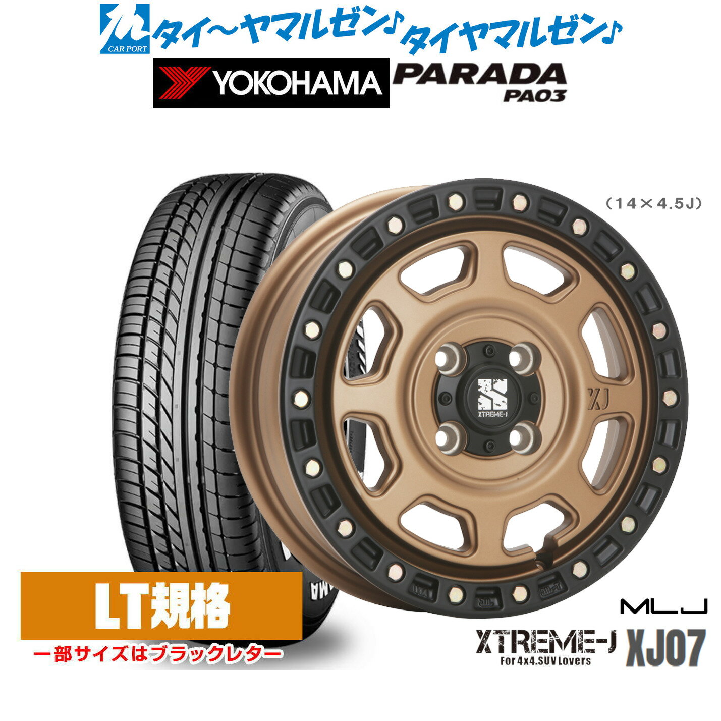 [6/15]割引クーポン配布新品 サマータイヤ ホイール4本セットMLJ エクストリーム XJ0714インチ 4.5Jヨコハマ PARADA パラダ PA03165/55R14