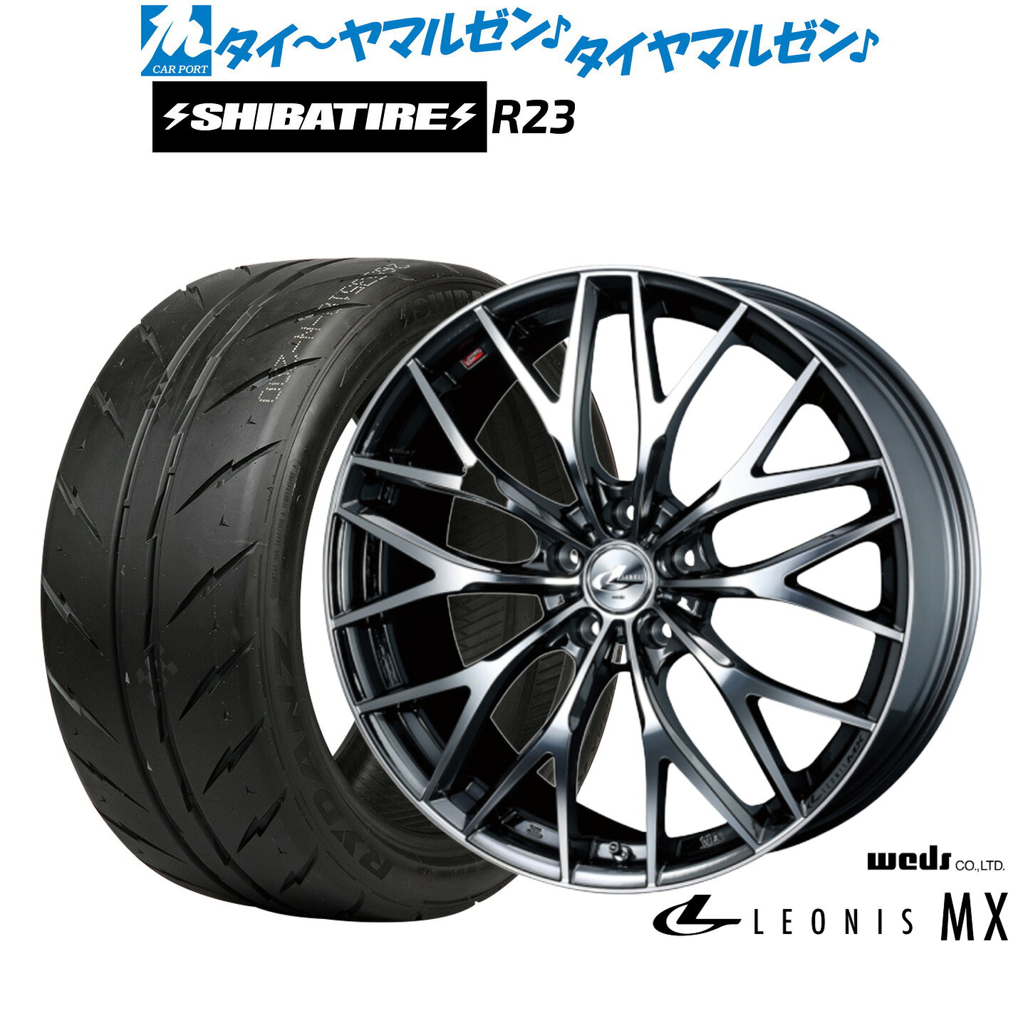 新品 サマータイヤ ホイール4本セットウェッズ レオニス MX18インチ 8.0JSHIBATIRE シバタイヤ 300 (R23)245/45R18