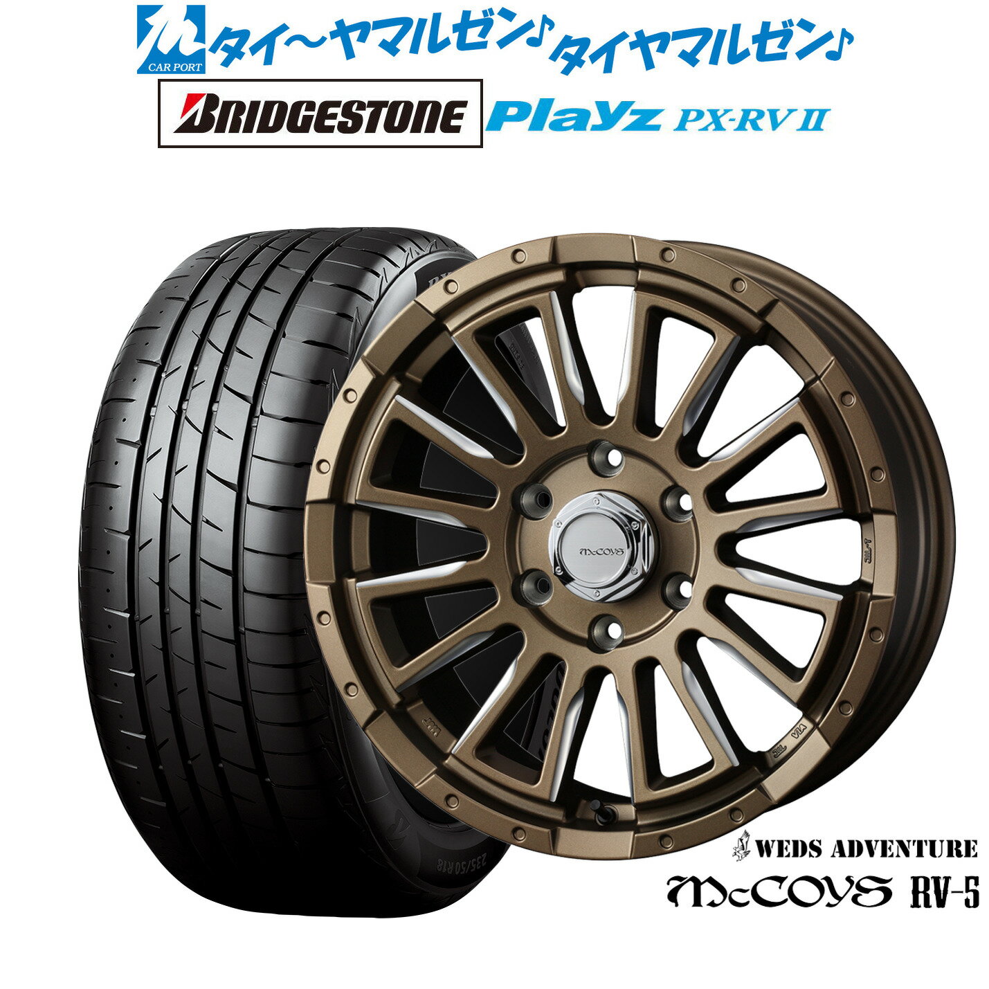[マラソン期間]割引クーポン配布新品 サマータイヤ ホイール4本セットウェッズ アドベンチャー マッコイズ RV-518インチ 7.0Jブリヂストン PLAYZ プレイズ PX-RVII225/50R18