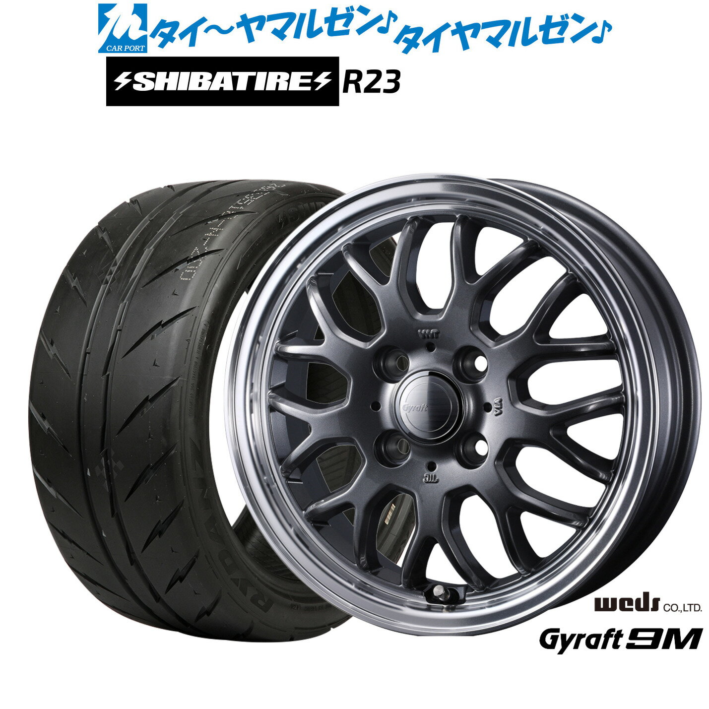 新品 サマータイヤ ホイール4本セットウェッズ グラフト 9M15インチ 5.5JSHIBATIRE シバタイヤ 280 (R23)185/55R15