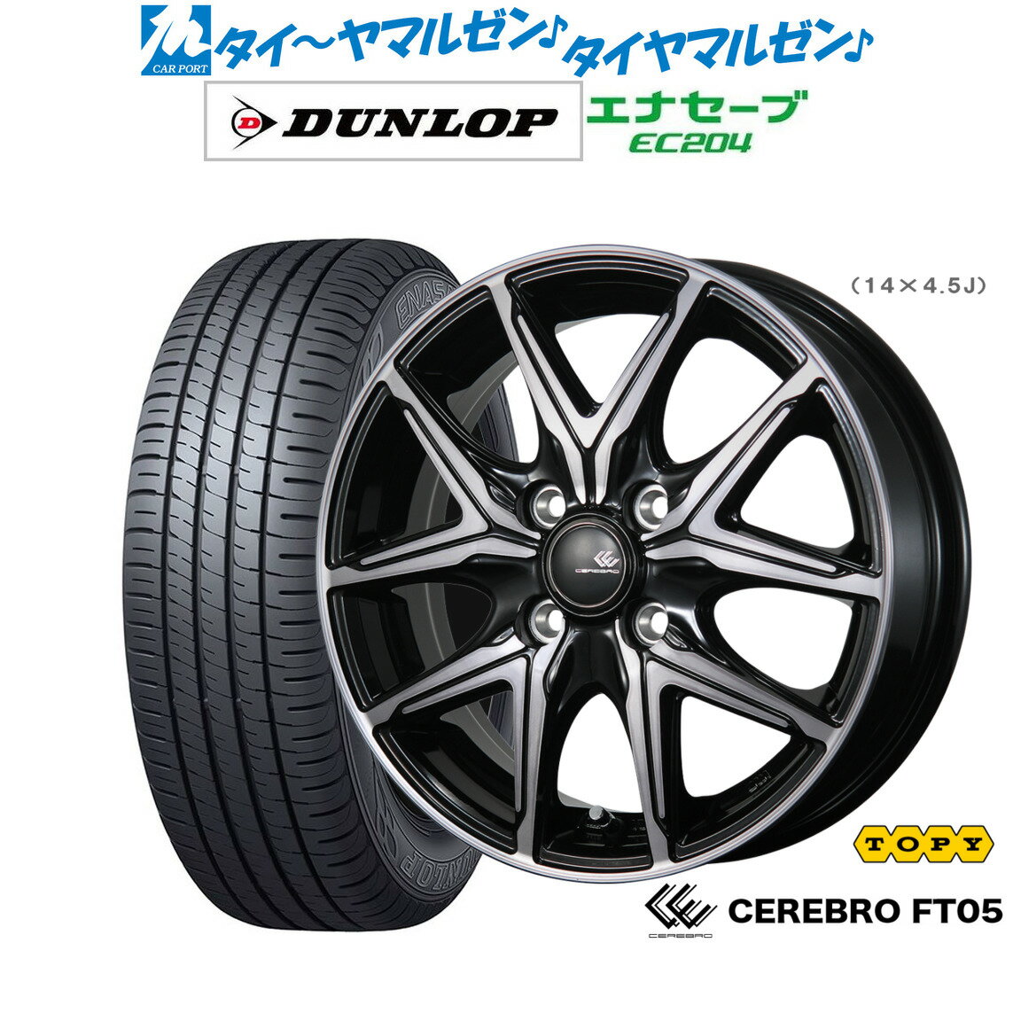 [6/18]最大100%ポイントバック！要エントリー新品 サマータイヤ ホイール4本セットトピー セレブロ FT0513インチ 4.0Jダンロップ ENASAVE エナセーブ EC204165/65R13