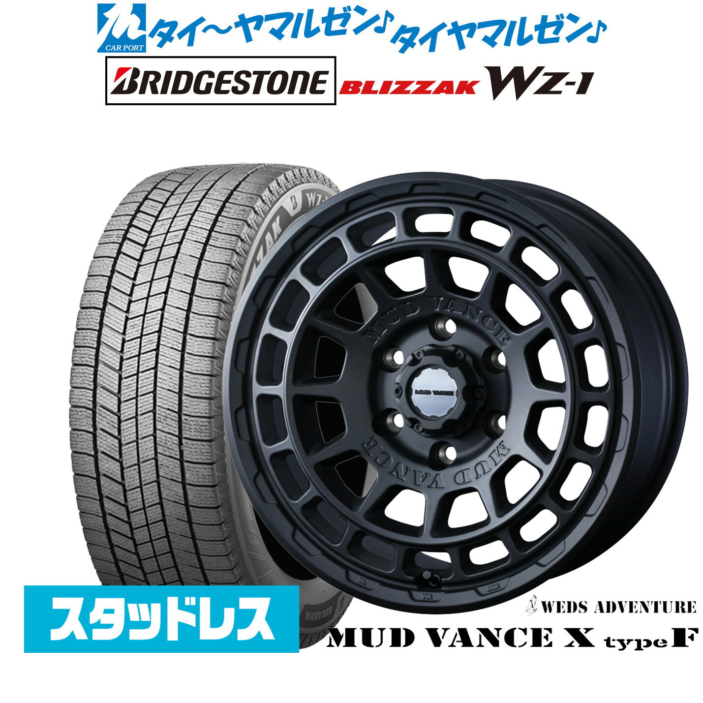 楽天市場】ウェッズ アドベンチャー マッドヴァンス X タイプFの通販