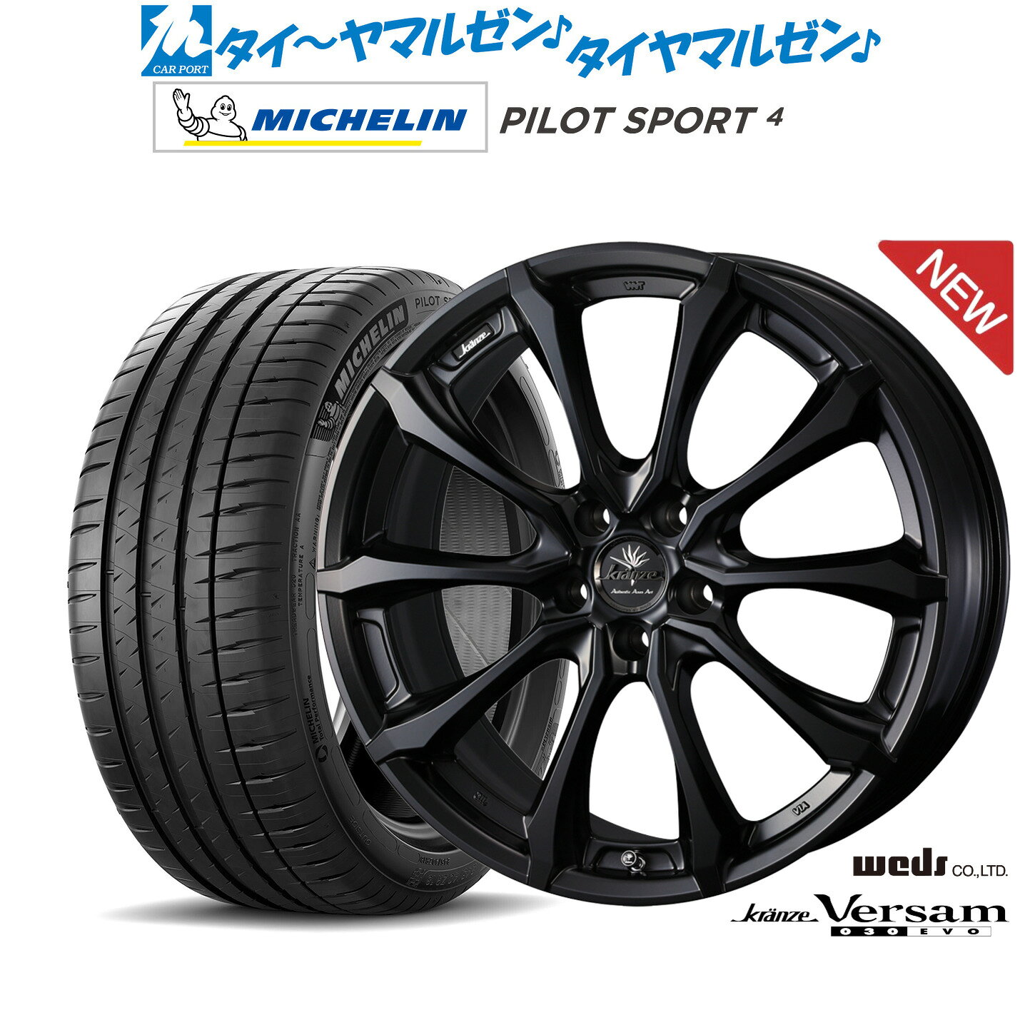 [SS限定]P最大46倍&クーポン配布新品 サマータイヤ ホイール4本セットウェッズ クレンツェ ヴェルサム 030EVO18インチ 7.5Jミシュラン パイロット スポーツ 4235/45R18