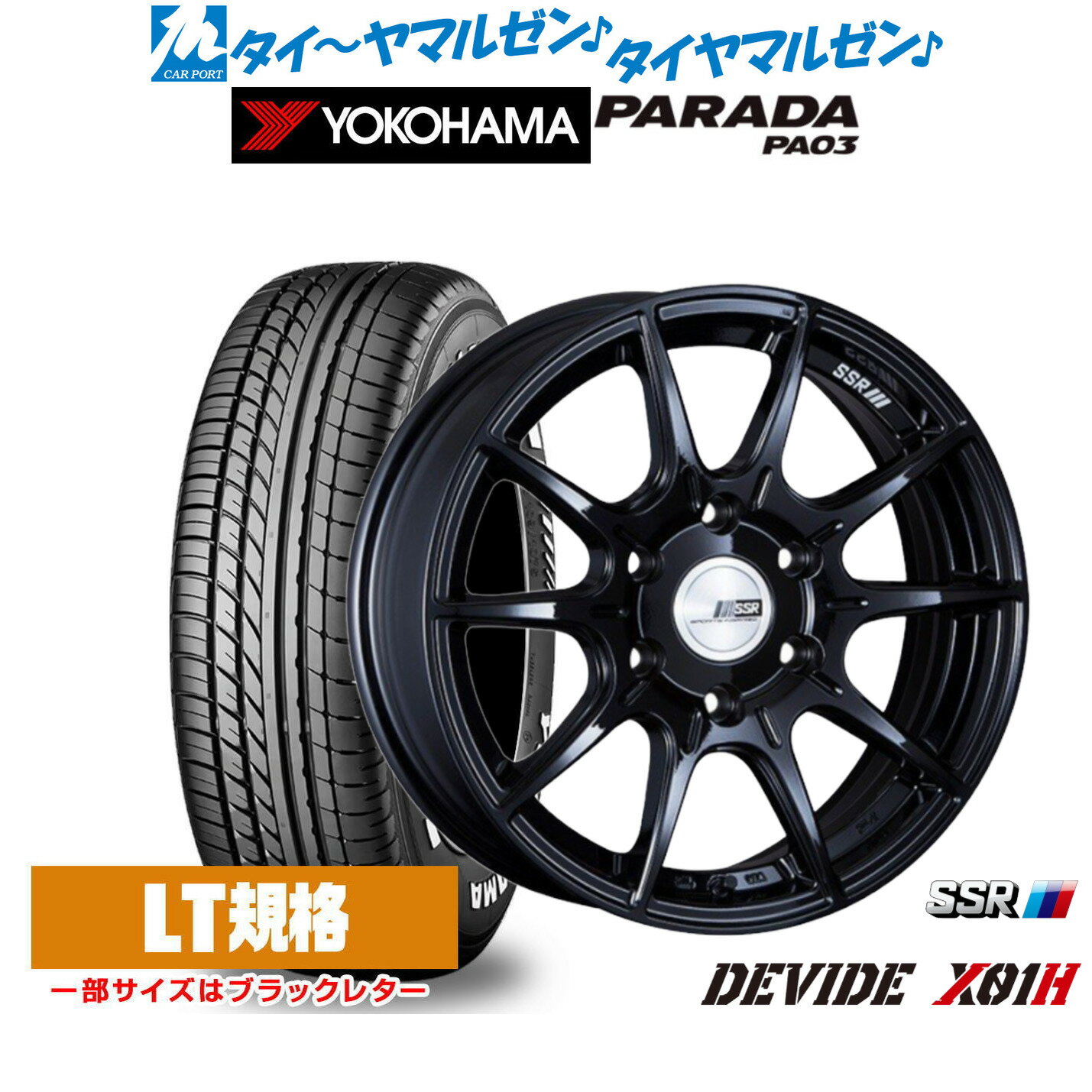 楽天市場】SSR ホイール 16インチ(ブランドヨコハマ・ホイール 楽天市場】SSR ホイール 16インチ(ブランドヨコハマ・ホイール