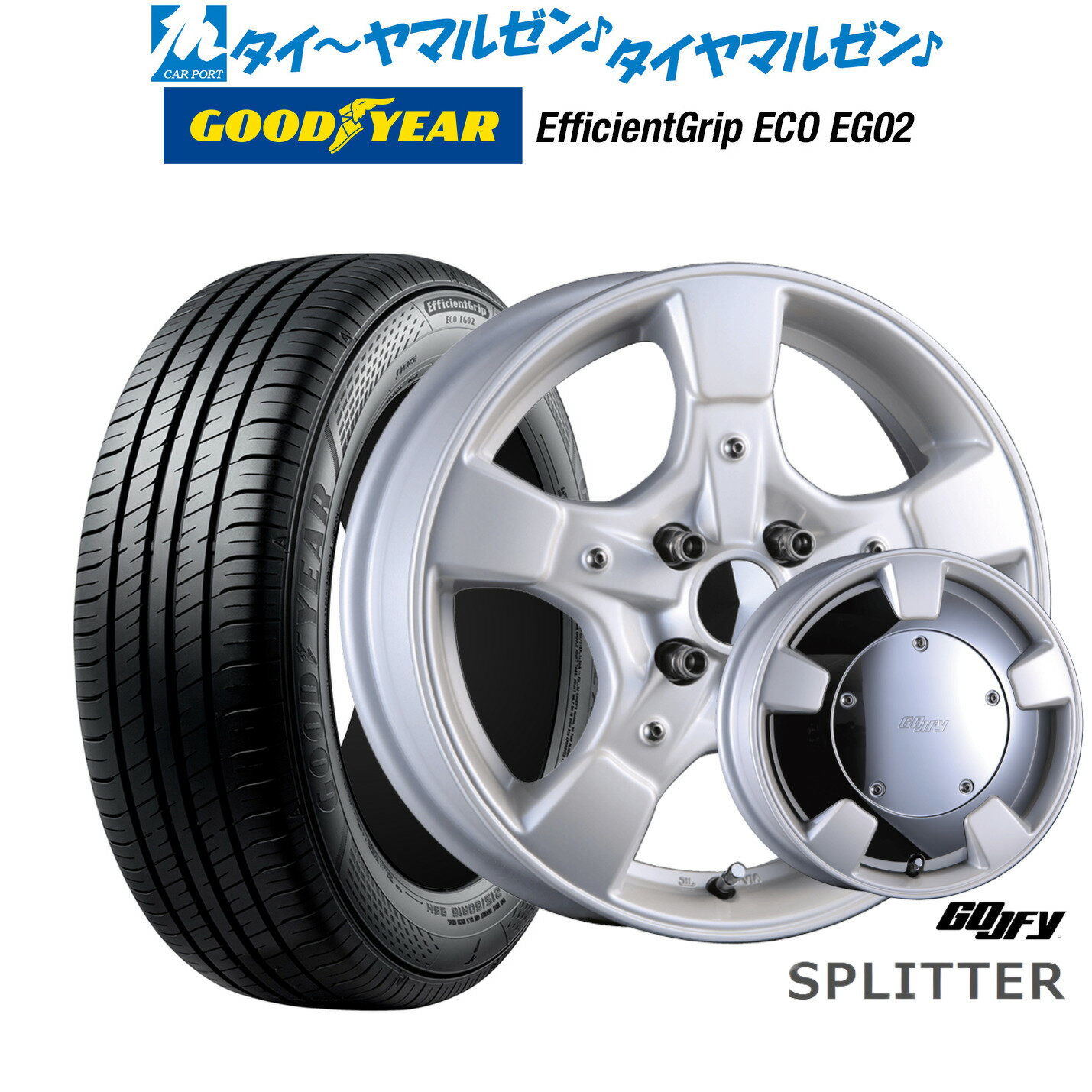 [6/22〜26]割引クーポン配布新品 サマータイヤ ホイール4本セットクリムソン グーフィー スプリッター15インチ 5.0Jグッドイヤー エフィシエント グリップ エコ EG02165/55R15