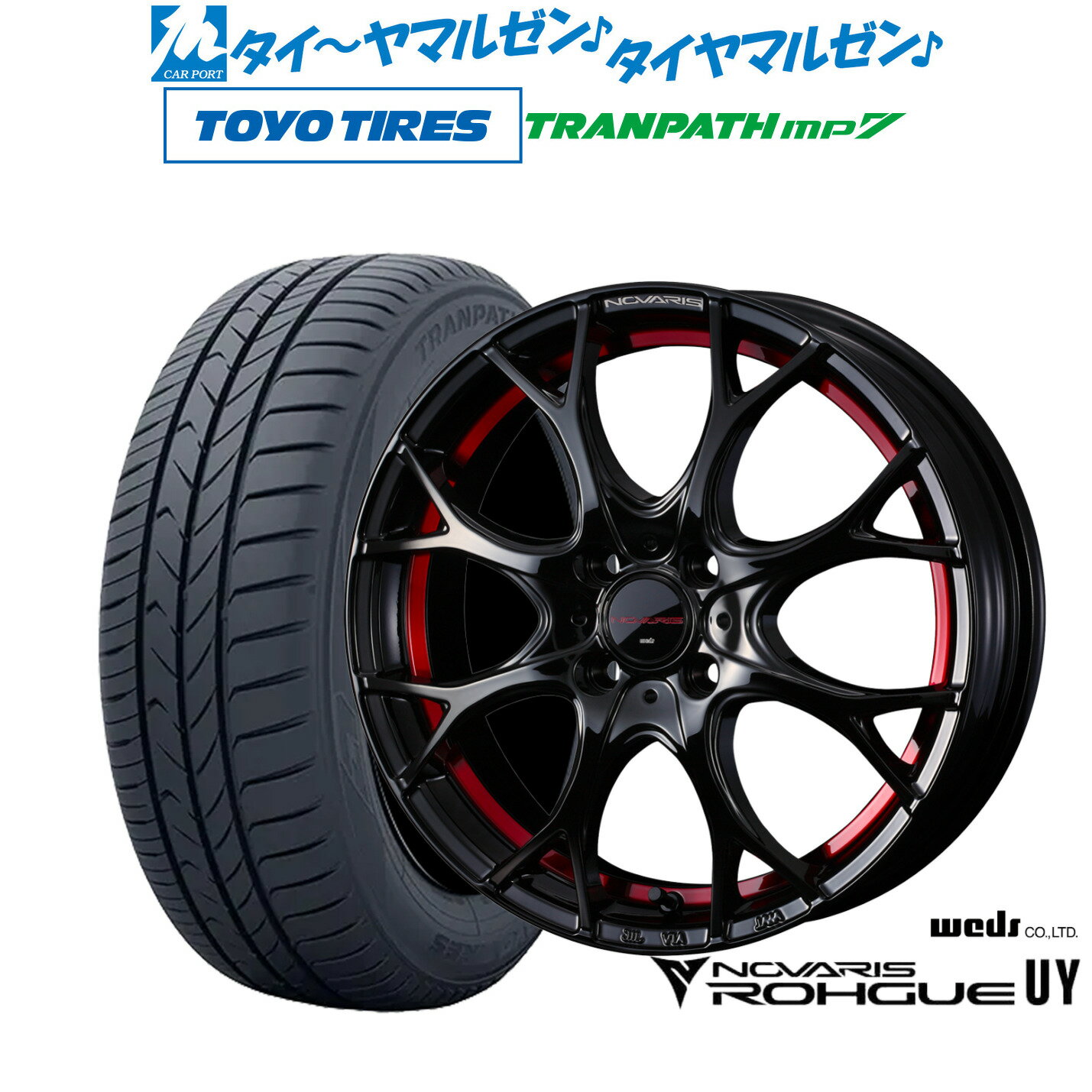 [5と0のつく日]割引クーポン配布新品 サマータイヤ ホイール4本セットウェッズ ノヴァリス ローグ UY16インチ 6.0Jトーヨータイヤ トランパス TRANPATH mp7 185/55R16