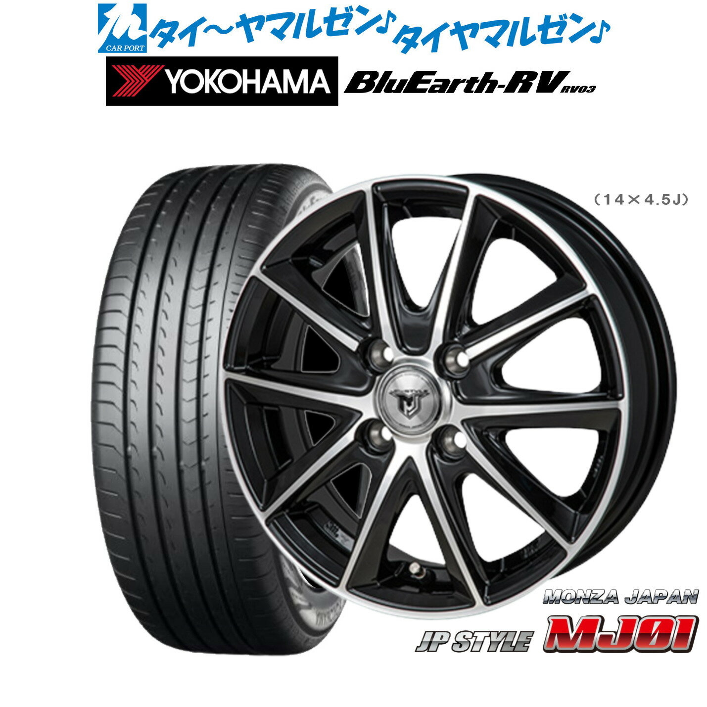 [6/22〜26]割引クーポン配布新品 サマータイヤ ホイール4本セットモンツァ JP STYLE MJ0116インチ 6.0Jヨコハマ BluEarth ブルーアース RV03(RV-03)215/65R16(2)