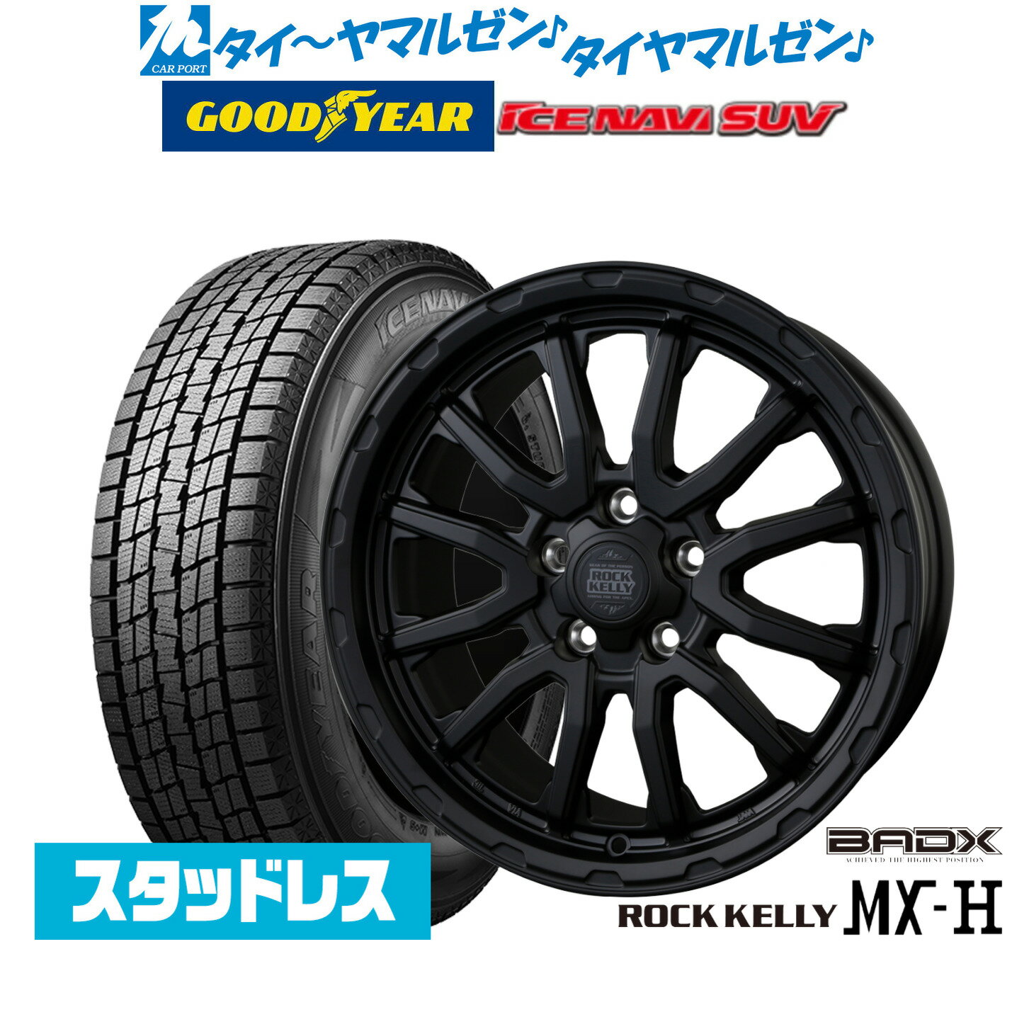 [マラソン期間]割引クーポン配布【2025年製】新品 スタッドレスタイヤ ホイール4本セットBADX ロックケリー ROCK KELLY MX-H16インチ 7.0Jグッドイヤー ICE NAVI アイスナビ SUV 225/70R16