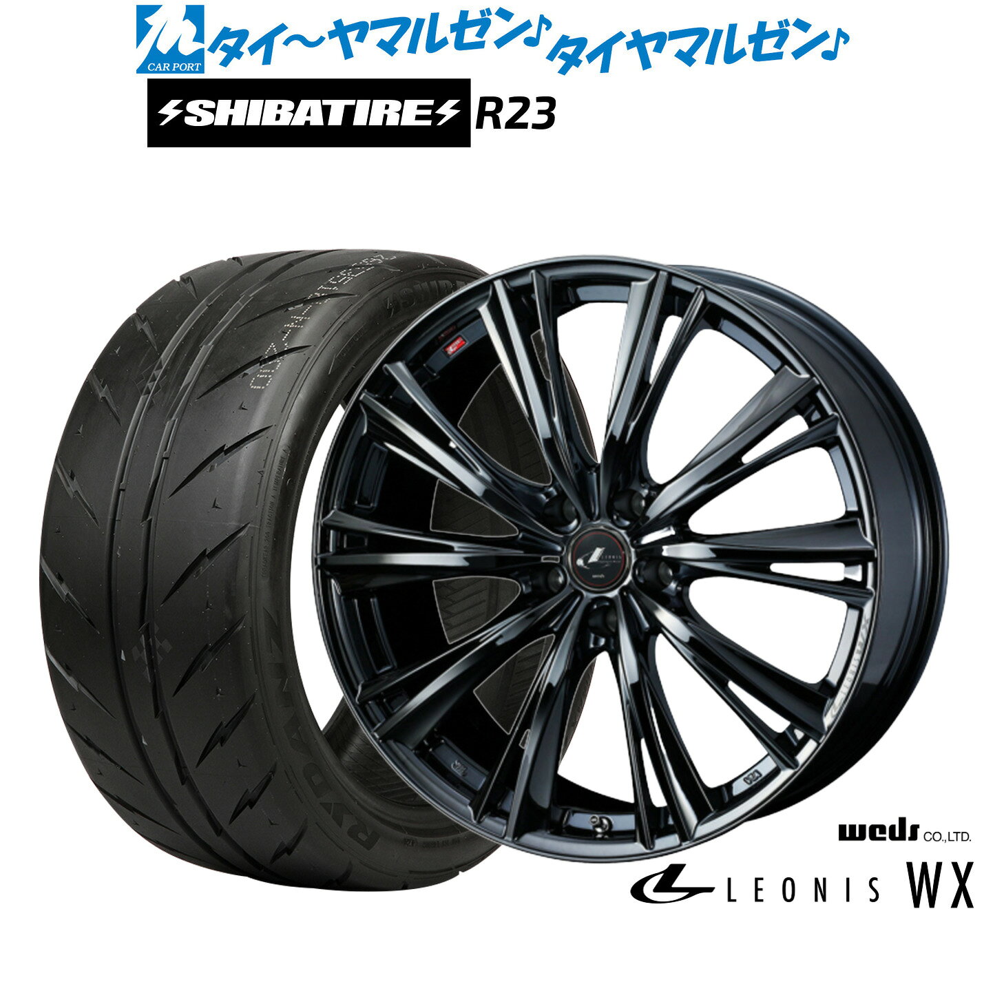[マラソン期間]P最大42倍&クーポン配布新品 サマータイヤ ホイール4本セットウェッズ レオニス WX17インチ 7.0JSHIBATIRE シバタイヤ 280 (R23)215/45R17
