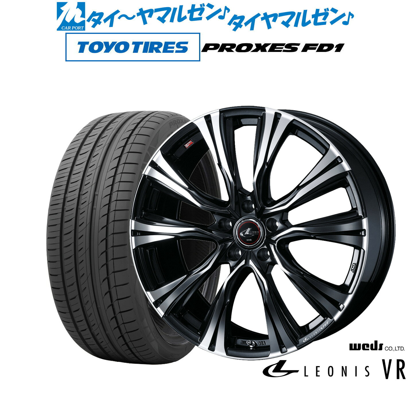 [SS期間]割引クーポン配布新品 サマータイヤ ホイール4本セットウェッズ レオニス VR20インチ 8.5Jトーヨータイヤ プロクセス PROXES FD1 245/40R20