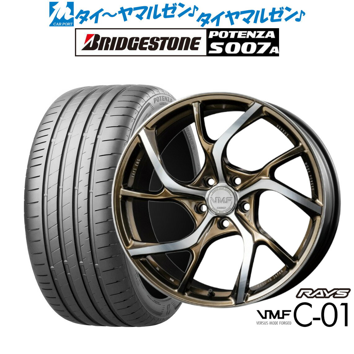 [SS期間]割引クーポン配布新品 サマータイヤ ホイール4本セットレイズ VMF C-01 LIMITED EDITION19インチ 8.5Jブリヂストン POTENZA ポテンザ S007A245/35R19