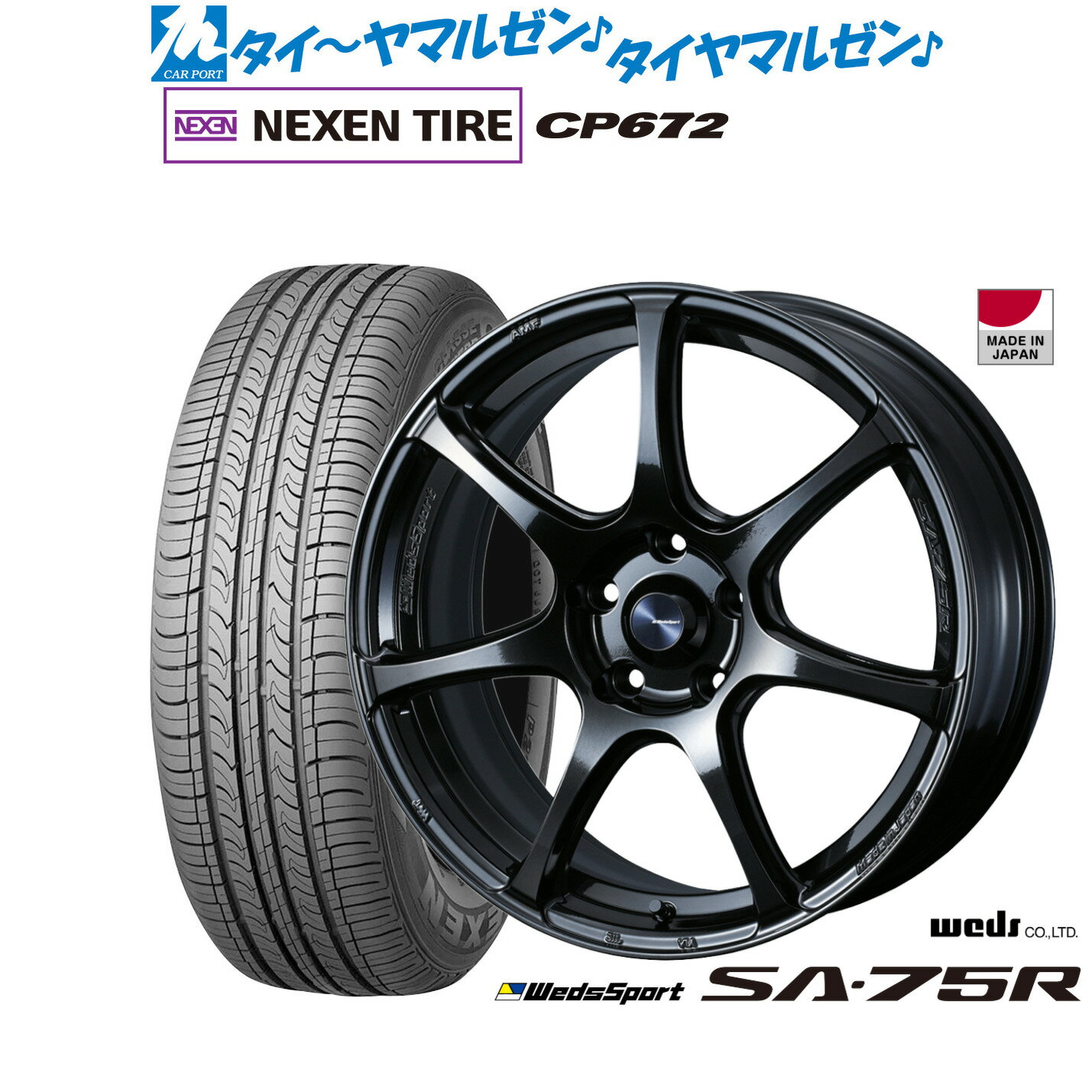新品 サマータイヤ ホイール4本セットウェッズ ウェッズスポーツ SA-75R17インチ 7.0JNEXEN ネクセン CP672215/45R17