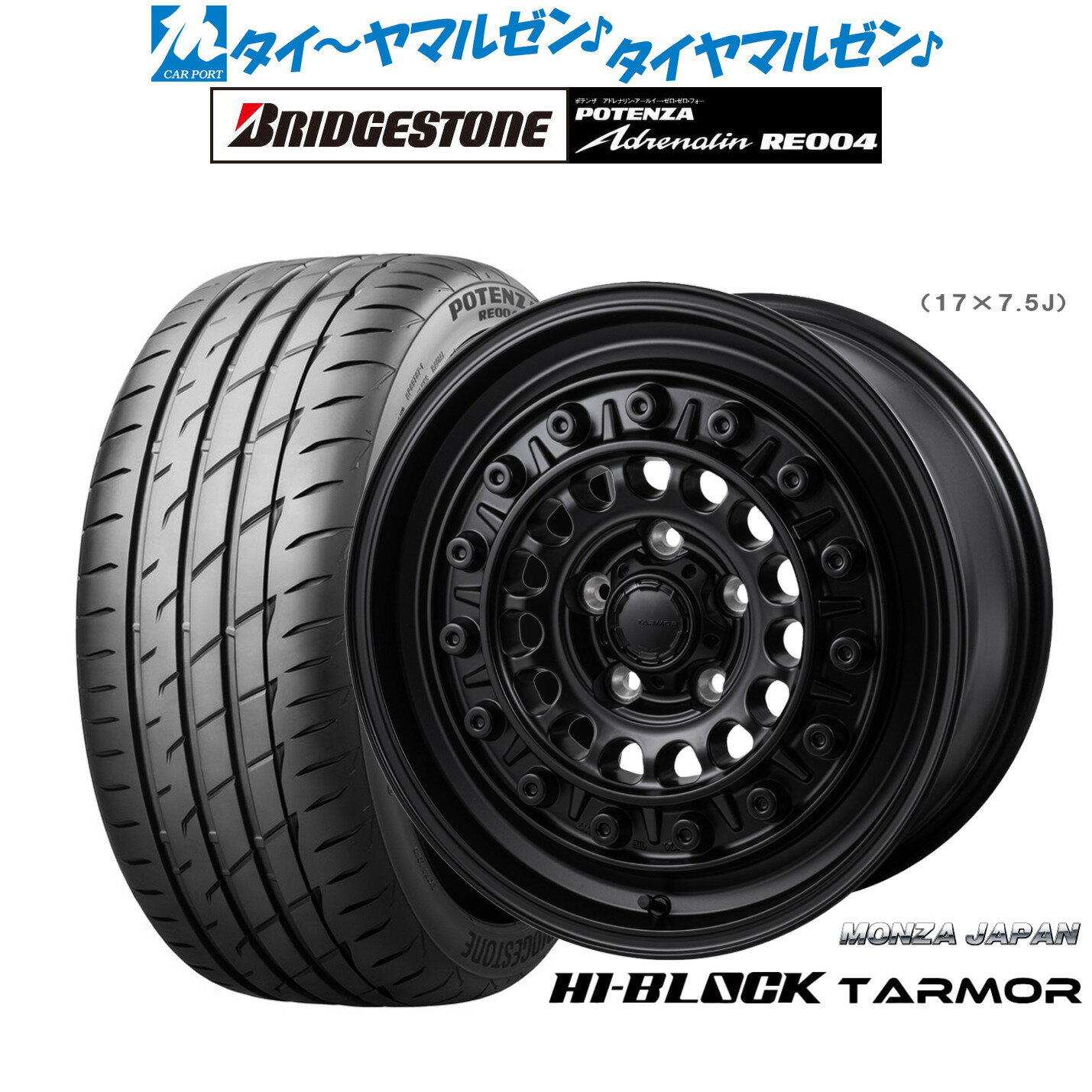 [6/22〜26]割引クーポン配布新品 サマータイヤ ホイール4本セットモンツァ ハイブロック ターマー17インチ 7.5Jブリヂストン POTENZA ポテンザ アドレナリン RE004225/55R17(2)