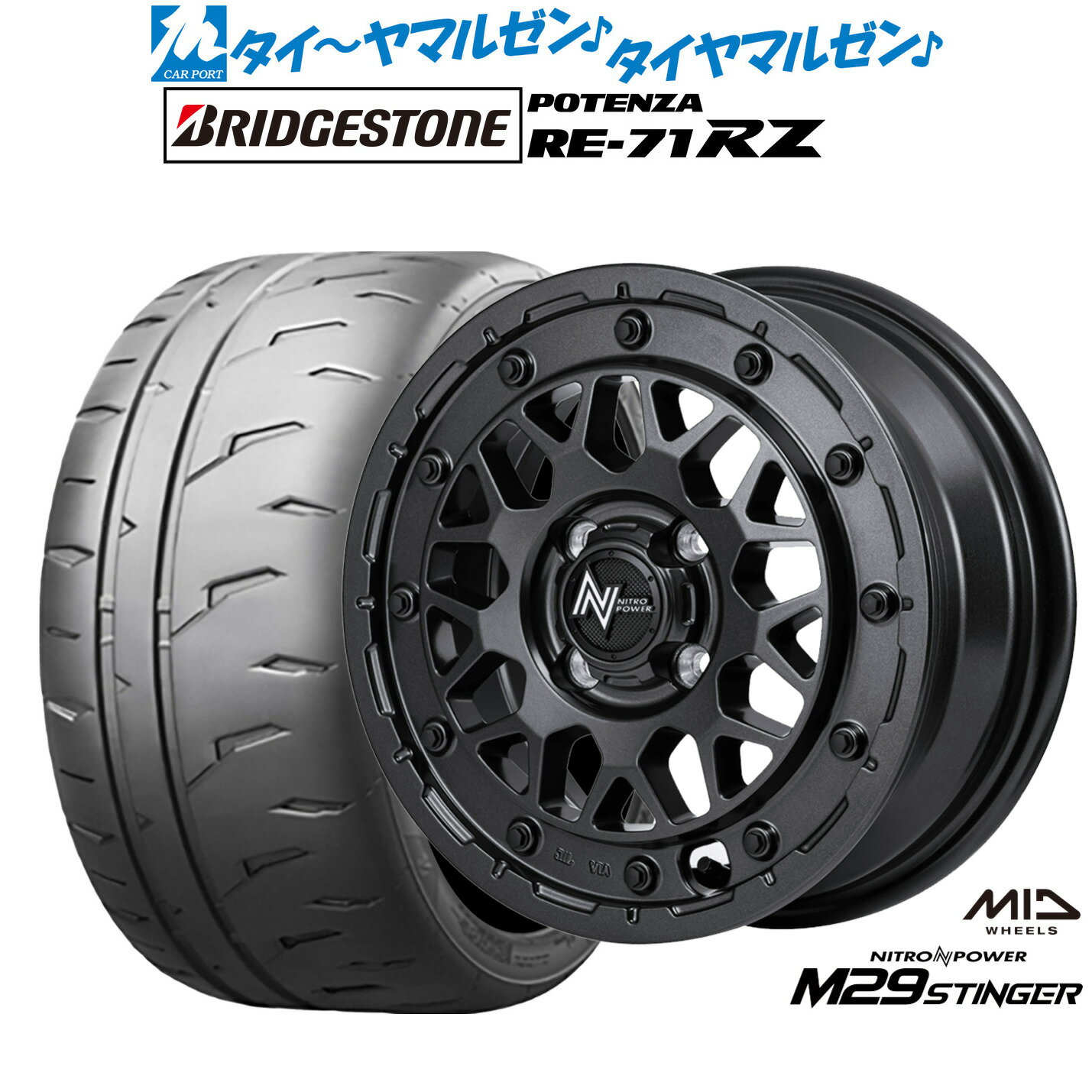 [SS限定]P最大46倍&クーポン配布新品 サマータイヤ ホイール4本セットMID ナイトロパワー M29 スティンガー15インチ 5.0Jブリヂストン POTENZA ポテンザ RE-71RZ165/55R15