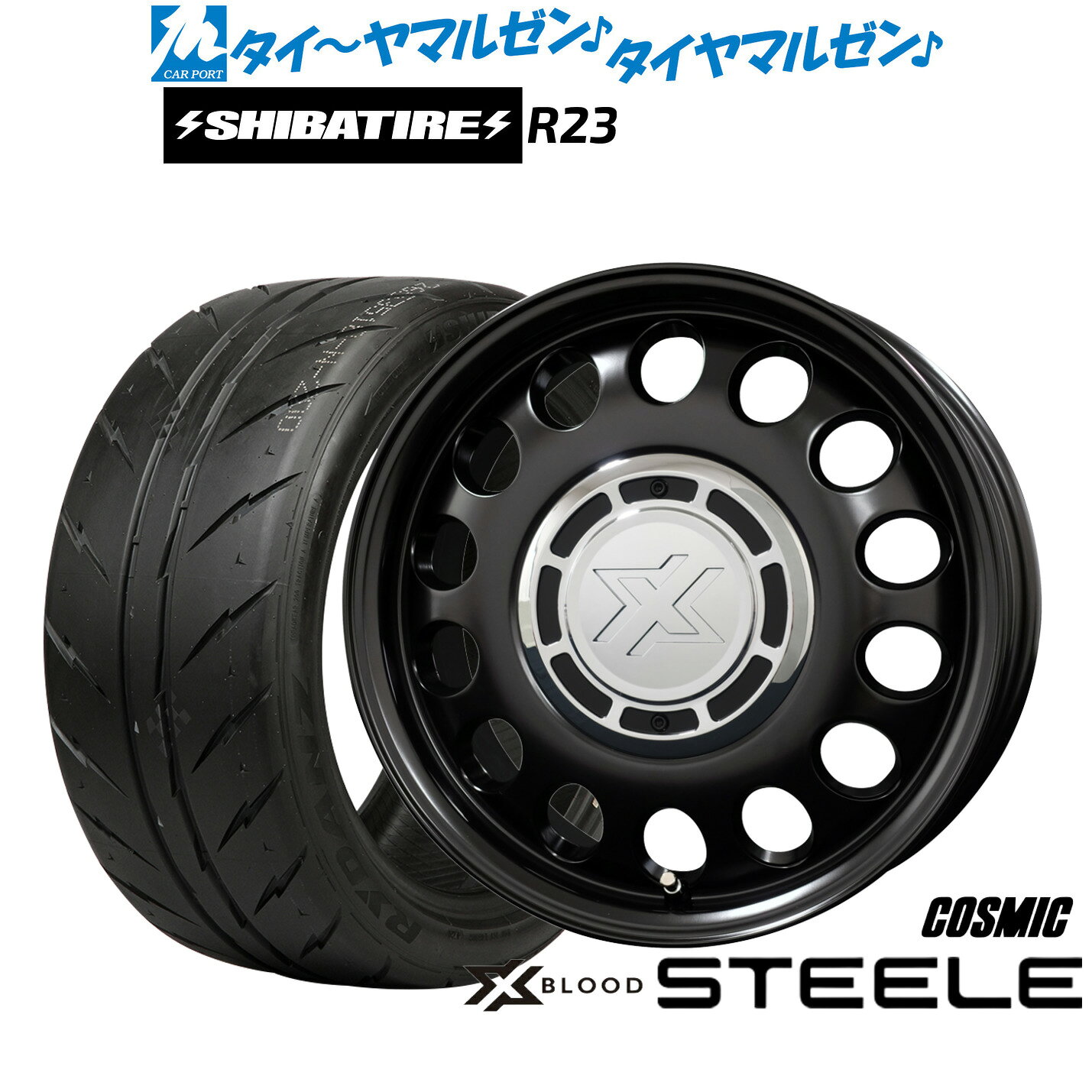 新品 サマータイヤ ホイール4本セットコスミック クロスブラッド スティール15インチ 6.0JSHIBATIRE シバタイヤ 300 (R23)195/50R15