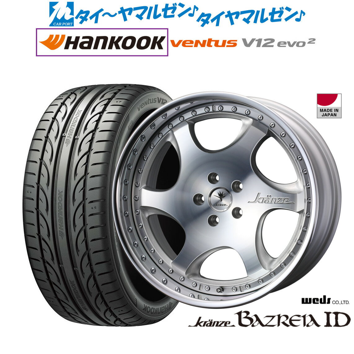 [SS期間]割引クーポン配布新品 サマータイヤ ホイール4本セットウェッズ クレンツェ バズレイア ID20インチ 8.5Jハンコック VENTUS V12evo2 (K120)245/45R20