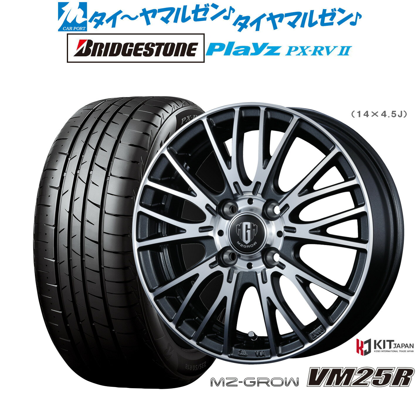 新品 サマータイヤ ホイール4本セットコーセイ MZ-GROW VM25R16インチ 6.0Jブリヂストン PLAYZ プレイズ PX-RVII205/60R16