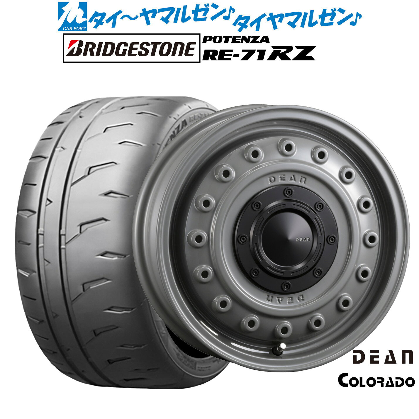 新品 サマータイヤ ホイール4本セットクリムソン ディーン コロラド15インチ 4.5Jブリヂストン POTENZA ポテンザ RE-71RZ165/50R15