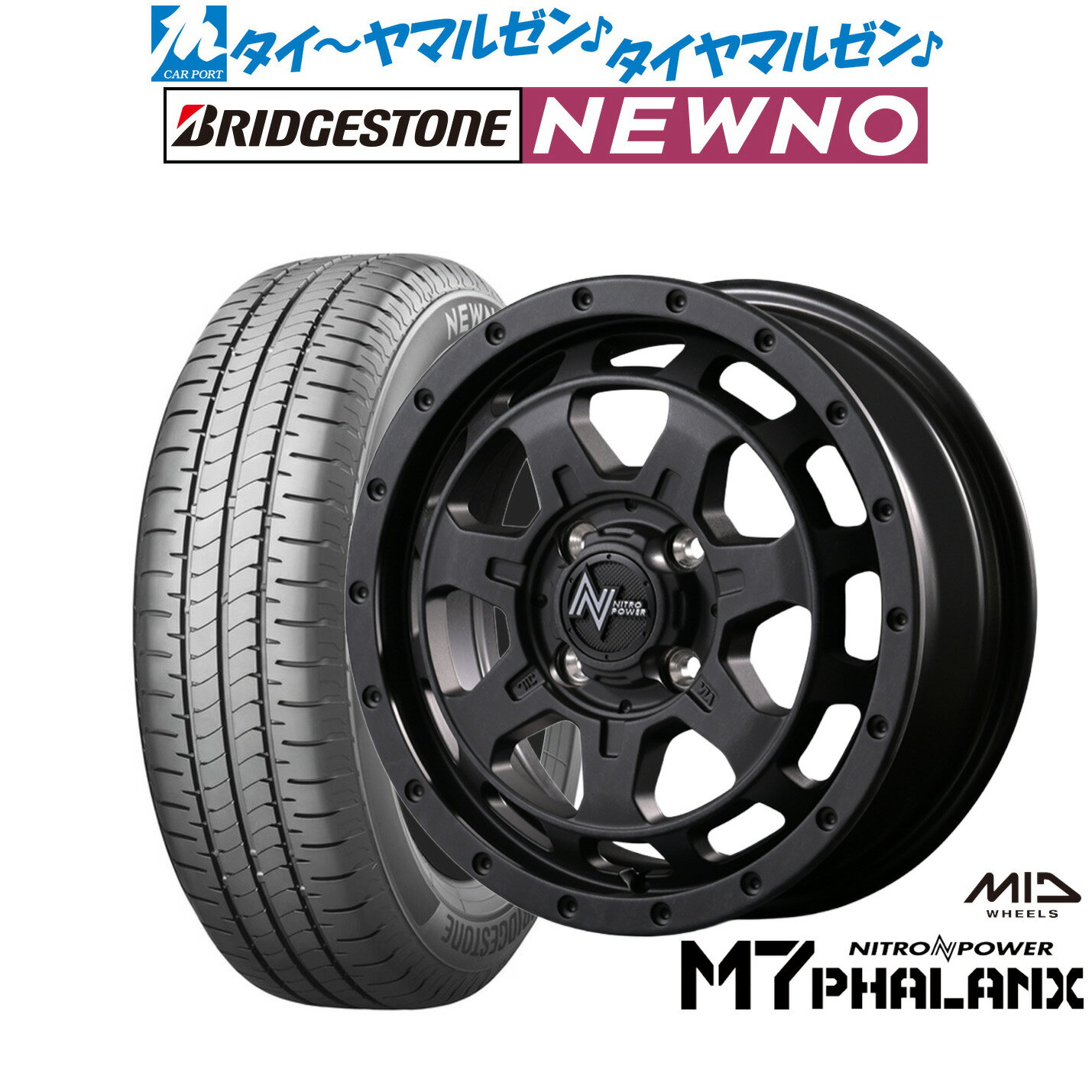新品 サマータイヤ ホイール4本セットMID ナイトロパワー M7 ファランクス14インチ 4.5Jブリヂストン NEWNO ニューノ155/65R14