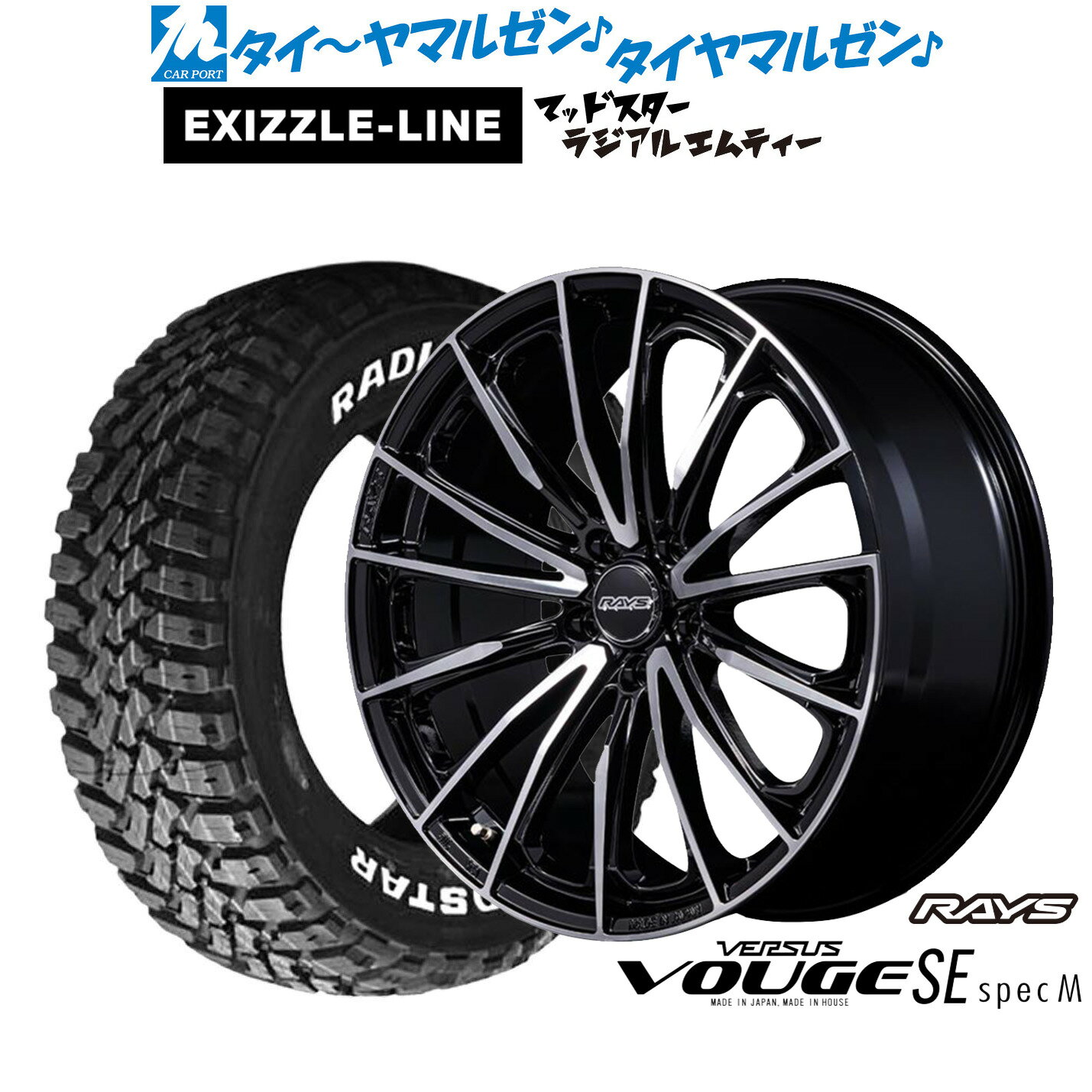 [5と0のつく日]割引クーポン配布新品 サマータイヤ ホイール4本セットレイズ ベルサス ヴォウジェ SE SPEC-M17インチ 7.0Jエクシズルライン MUDSTAR マッドスター RADIAL(ラジアル) M/T215/60R17