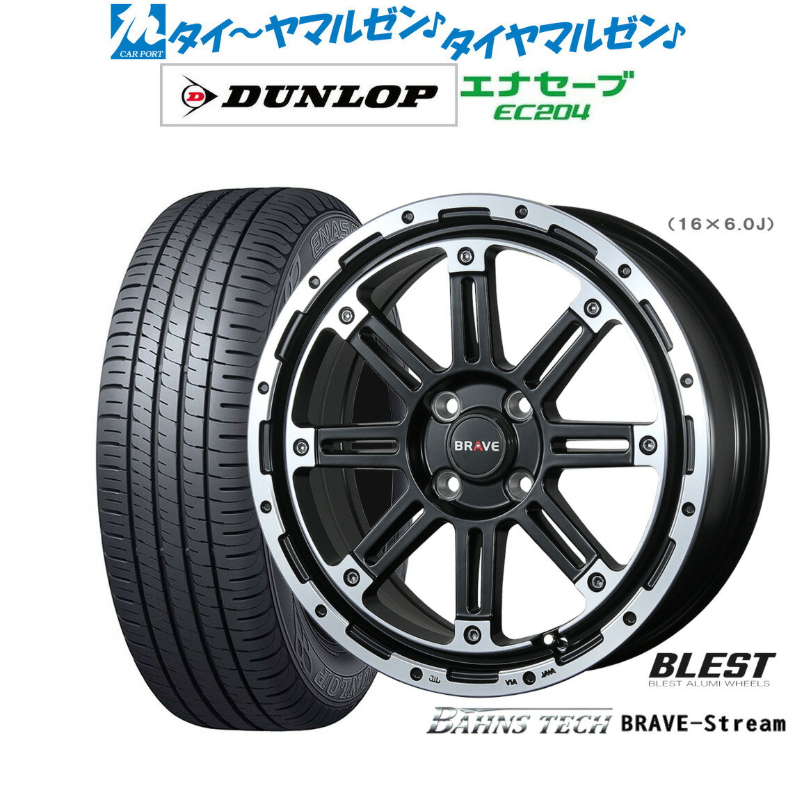 [12/1]ストアポイント5倍！新品 サマータイヤ ホイール4本セットニューレイトン バーンズテック ブレイブストリーム15インチ 5.0Jダンロップ ENASAVE エナセーブ EC204165/50R15