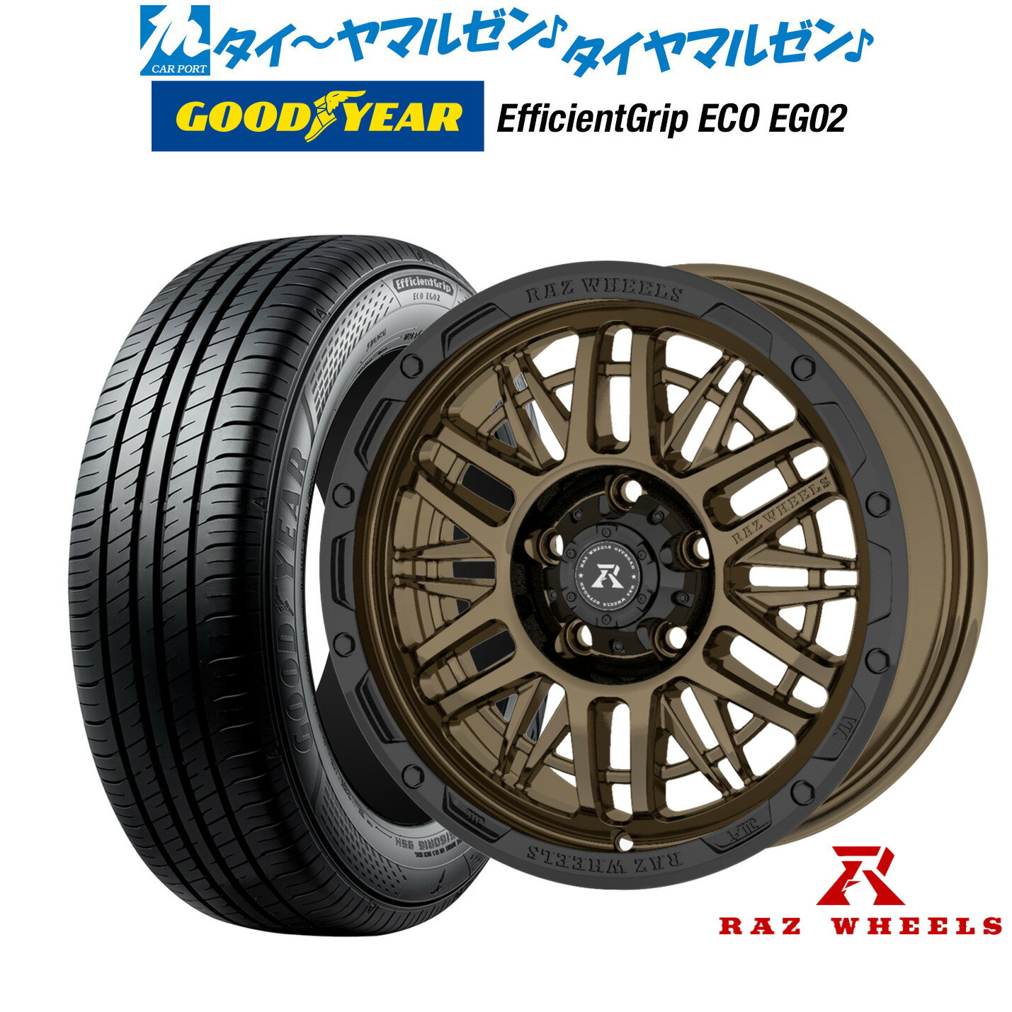[6/22〜26]割引クーポン配布新品 サマータイヤ ホイール4本セットRAZ WHEELS CV-0116インチ 7.0Jグッドイヤー エフィシエント グリップ エコ EG02215/60R16