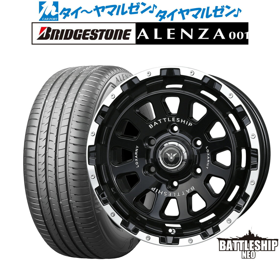 [マラソン期間]割引クーポン配布新品 サマータイヤ ホイール4本セットBADX ロクサーニ バトルシップ NEO(ネオ)17インチ 6.5Jブリヂストン ALENZA アレンザ 001215/60R17