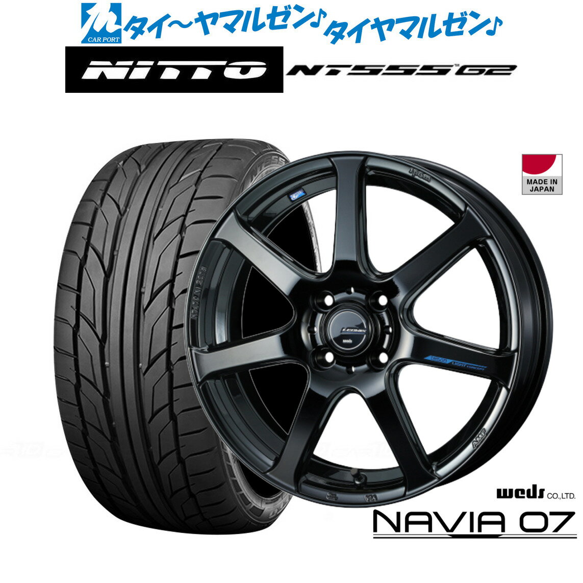 新品 サマータイヤ ホイール4本セットウェッズ レオニス ナヴィア0717インチ 6.5JNITTO NT555 G2 205/45R17