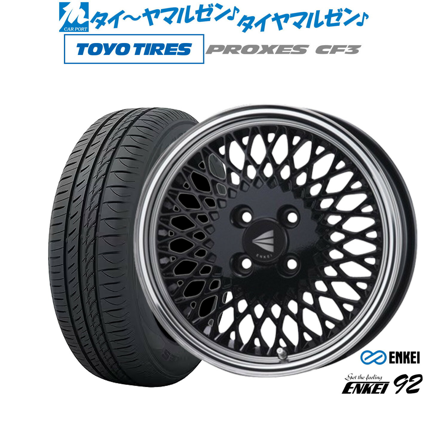 新品 サマータイヤ ホイール4本セットエンケイ 92 15インチ 5.0Jトーヨータイヤ プロクセス PROXES CF3165/55R15
