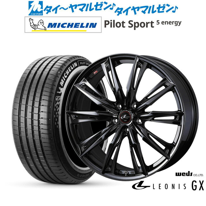 新品 サマータイヤ ホイール4本セットウェッズ レオニス GX BLACK METAL EDITION20インチ 8.5Jミシュラン パイロット スポーツ 5 energy245/40R20