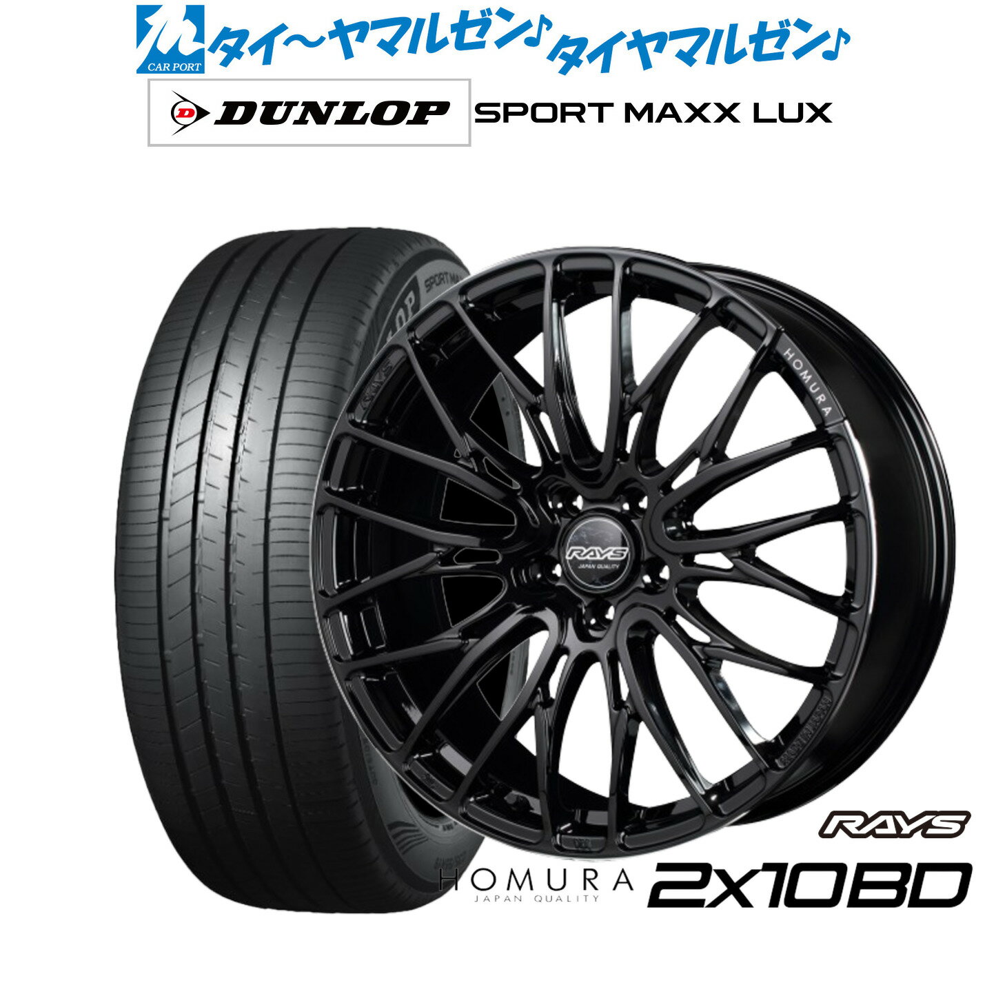 [6/22〜26]割引クーポン配布新品 サマータイヤ ホイール4本セットレイズ HOMURA ホムラ 2×10 BD18インチ 7.5Jダンロップ SPORT MAXX LUX215/45R18