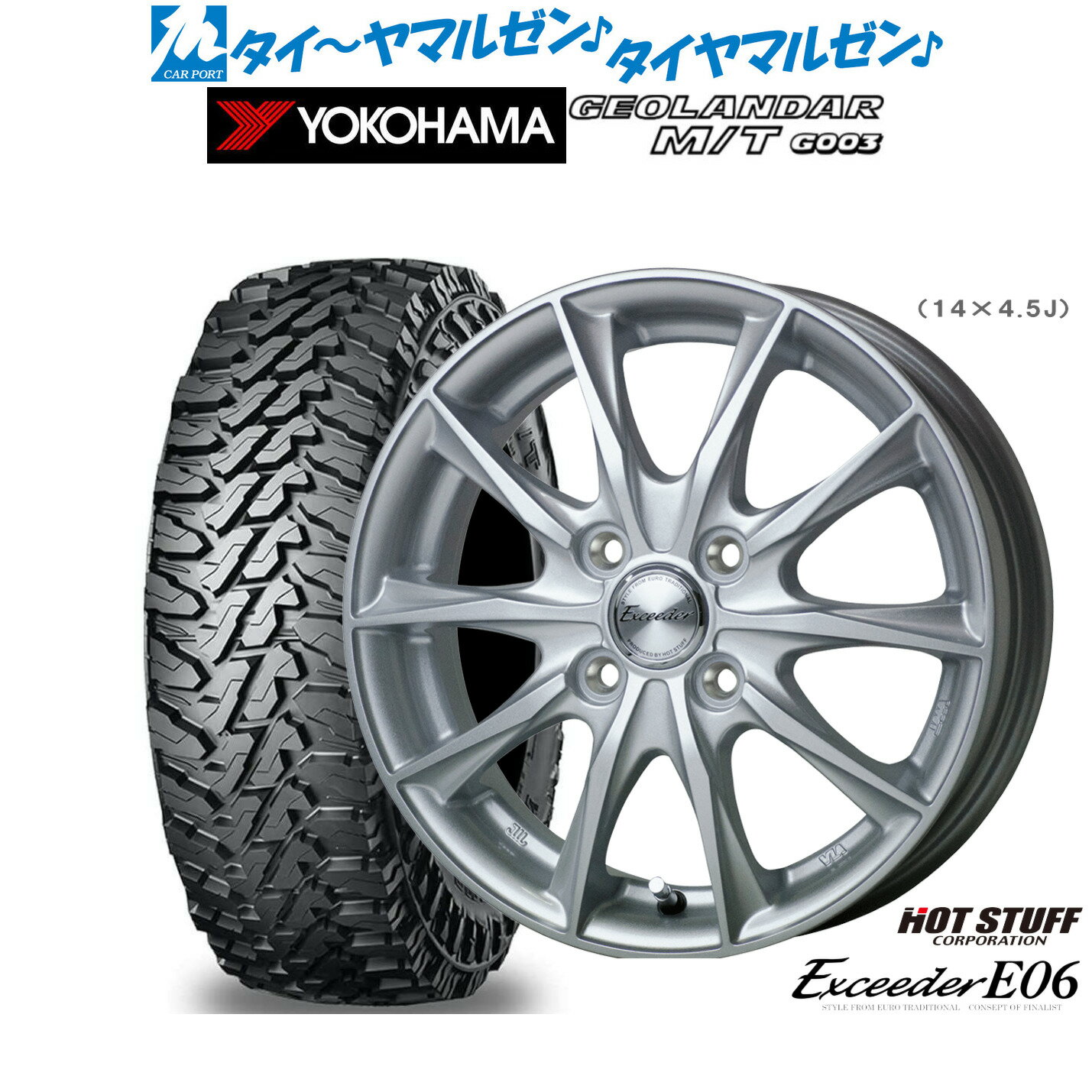 [6/22〜26]割引クーポン配布新品 オフロードタイヤ ホイール4本セットホットスタッフ エクシーダー E0614インチ 5.5Jヨコハマ GEOLANDAR ジオランダー MT (G003)165/65R14