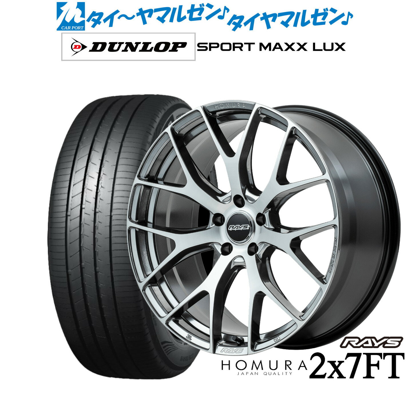[6/22〜26]割引クーポン配布新品 サマータイヤ ホイール4本セットレイズ HOMURA ホムラ 2×7 FT19インチ 8.0Jダンロップ SPORT MAXX LUX235/40R19