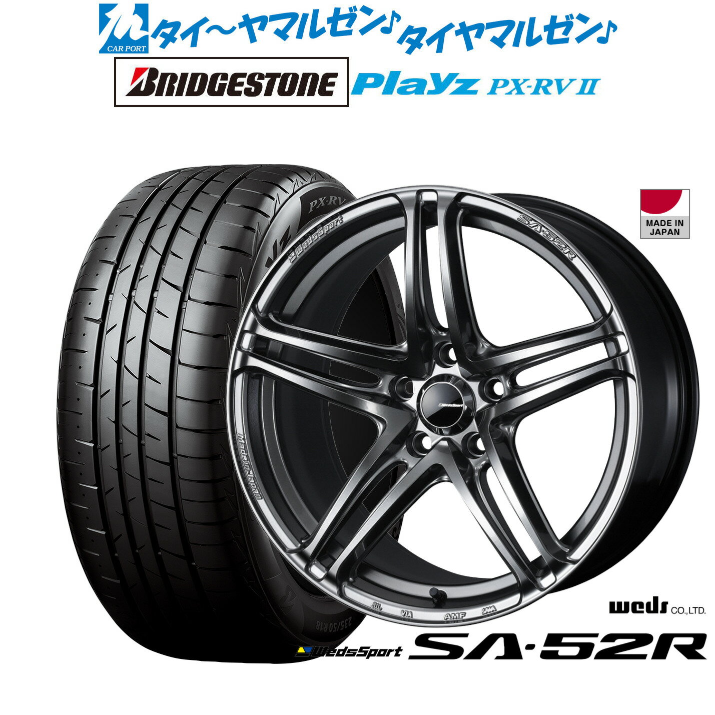 新品 サマータイヤ ホイール4本セットウェッズ ウェッズスポーツ SA-52R17インチ 7.5Jブリヂストン PLAYZ プレイズ PX-RVII215/55R17