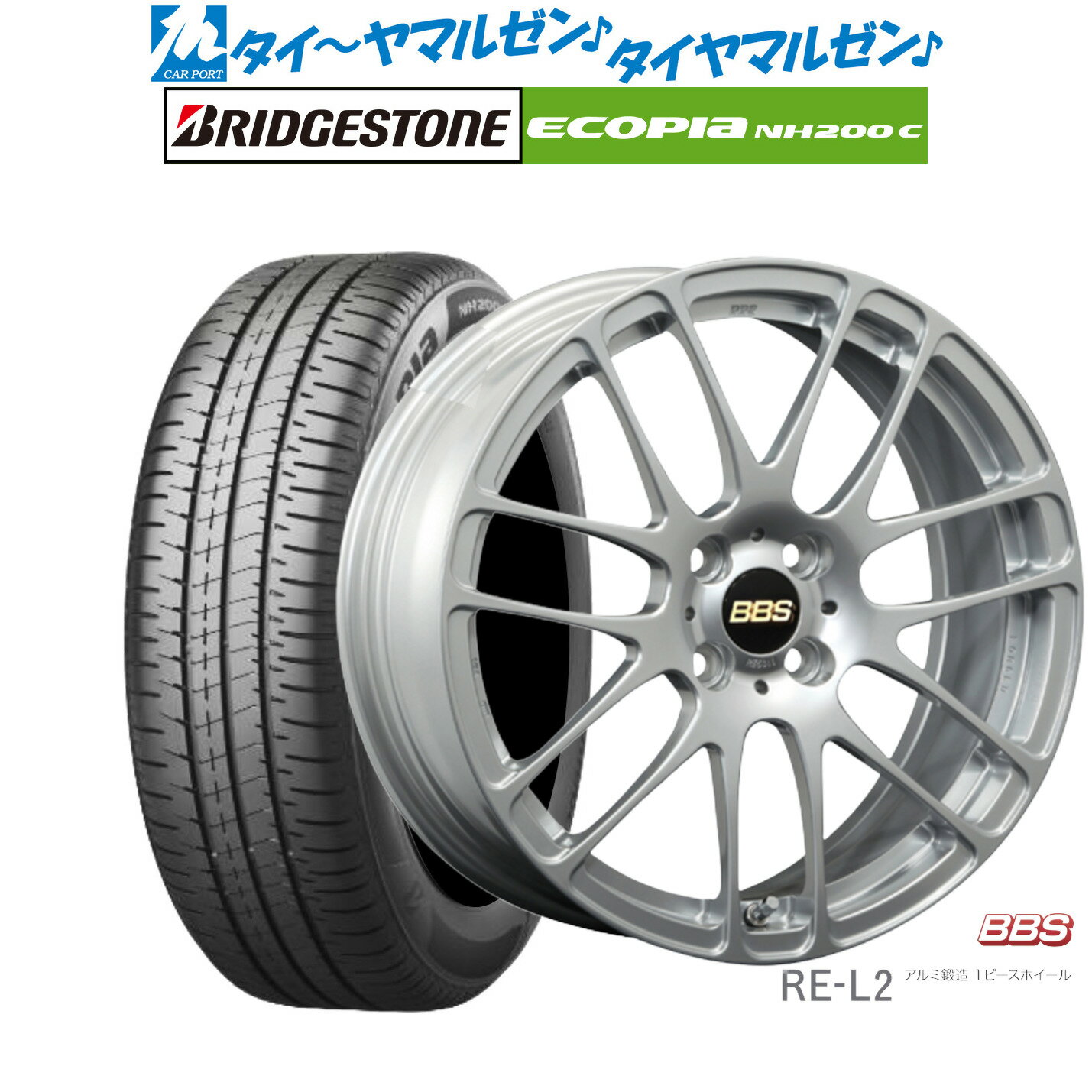 [SS期間]割引クーポン配布新品 サマータイヤ ホイール4本セットBBS JAPAN RE-L215インチ 6.0Jブリヂストン ECOPIA エコピア NH200C185/55R15