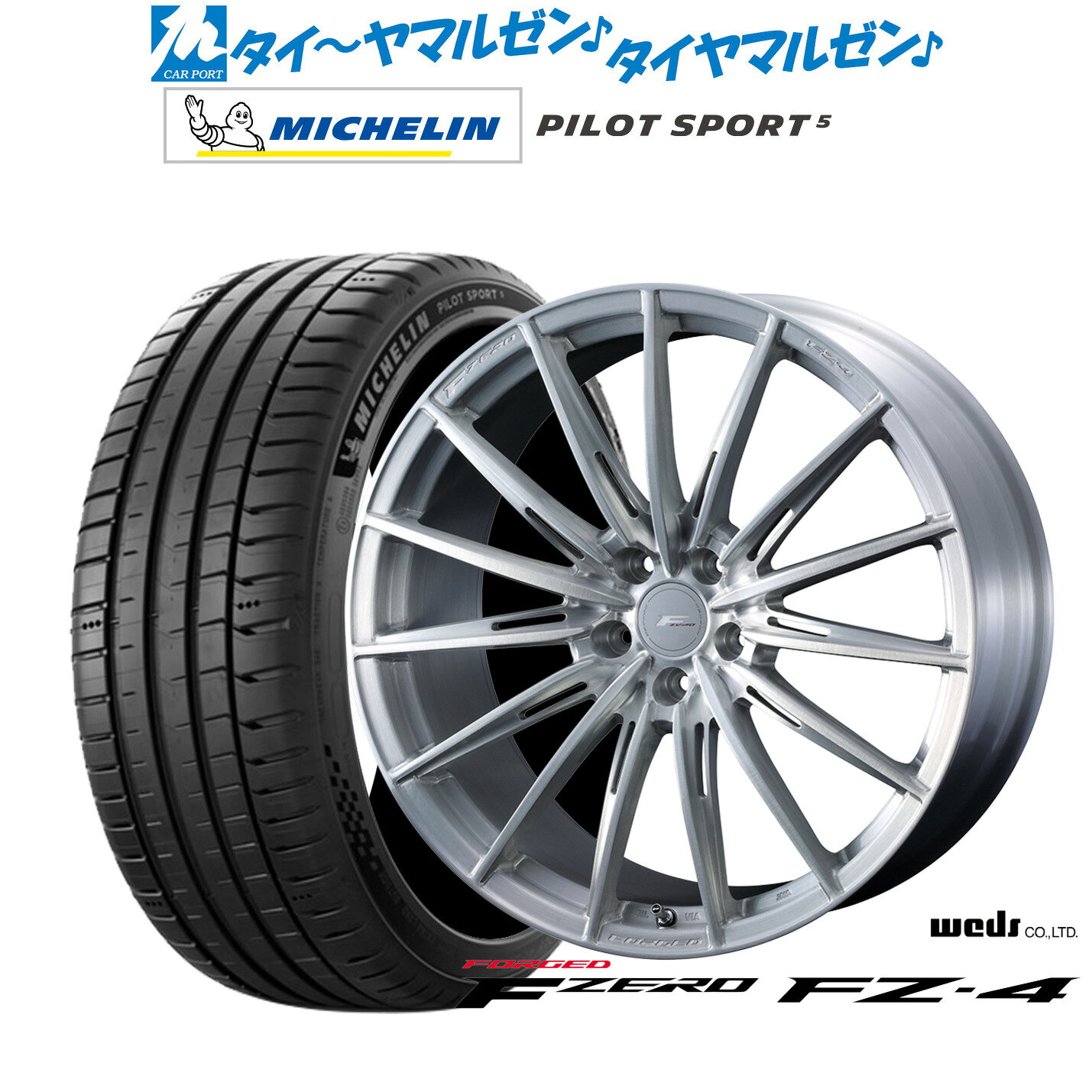 [SS限定]P最大46倍&クーポン配布新品 サマータイヤ ホイール4本セットウェッズ F-ZERO FZ-418インチ 7.5Jミシュラン パイロット スポーツ 5225/50R18