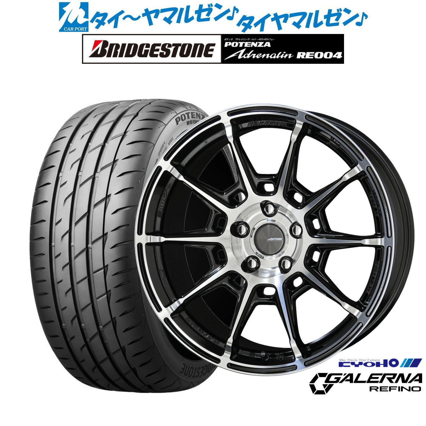 [6/18]最大100%ポイントバック！要エントリー新品 サマータイヤ ホイール4本セットKYOHO AME ガレルナ レフィーノ19インチ 8.0Jブリヂストン POTENZA ポテンザ アドレナリン RE004225/40R19