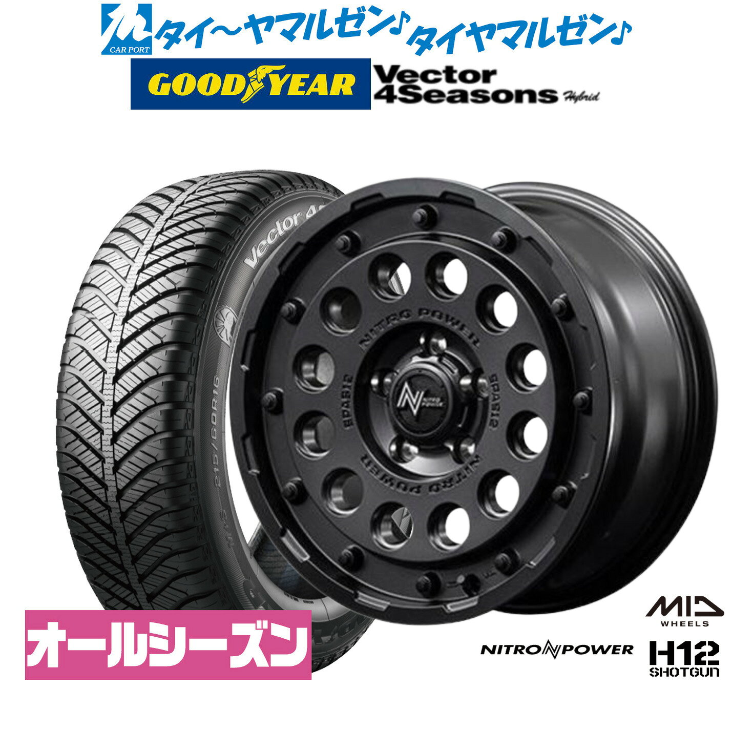 [5と0のつく日]割引クーポン配布新品 オールシーズンタイヤ ホイール4本セットMID ナイトロパワー H12 ショットガン16インチ 7.0Jグッドイヤー VECTOR ベクター 4Seasons ハイブリッド 215/65R16