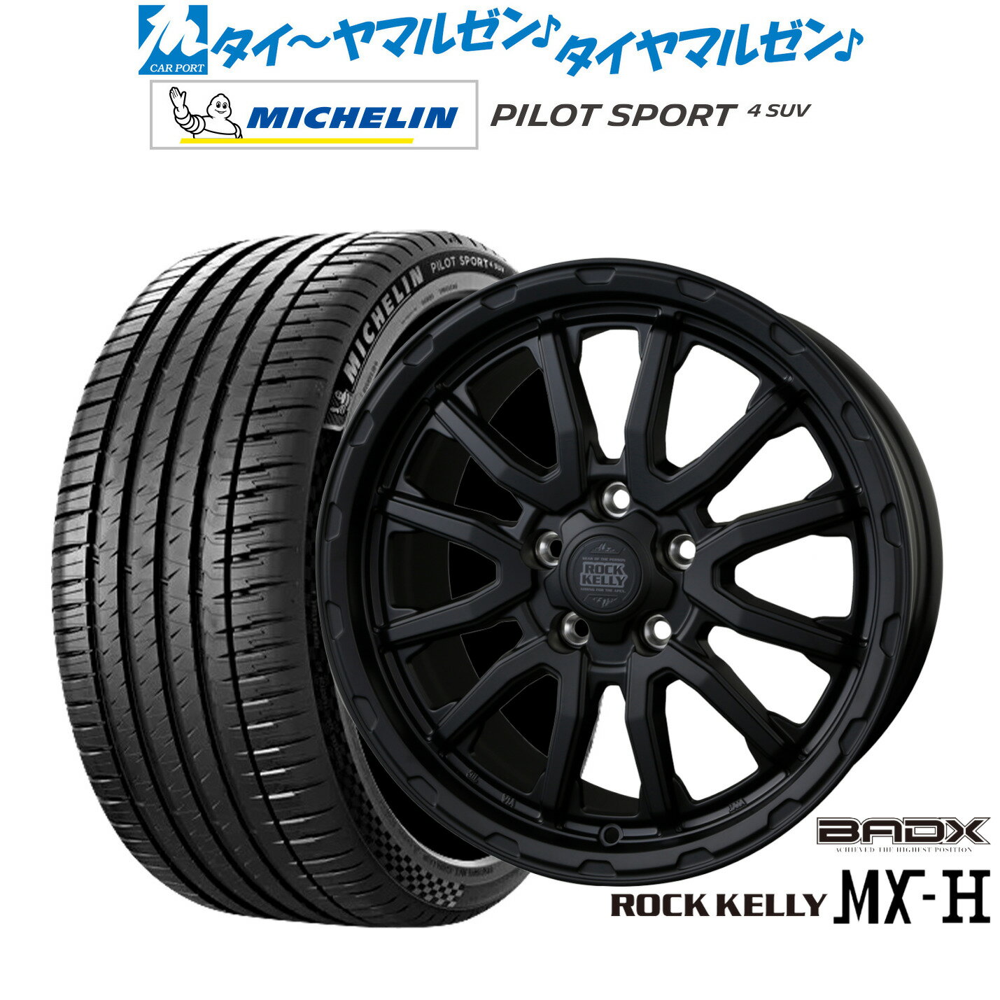 新品 サマータイヤ ホイール4本セットBADX ロックケリー ROCK KELLY MX-H17インチ 7.5Jミシュラン パイロット スポーツ 4 SUV235/65R17