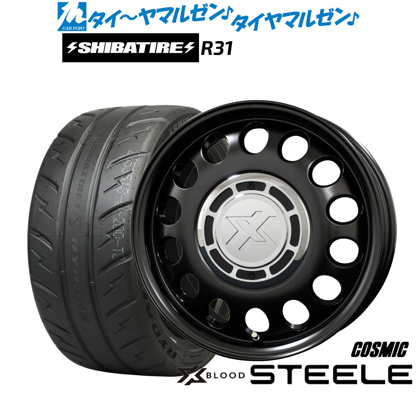 新品 サマータイヤ ホイール4本セットコスミック クロスブラッド スティール15インチ 4.5JSHIBATIRE シバタイヤ 280R (R31)165/55R15