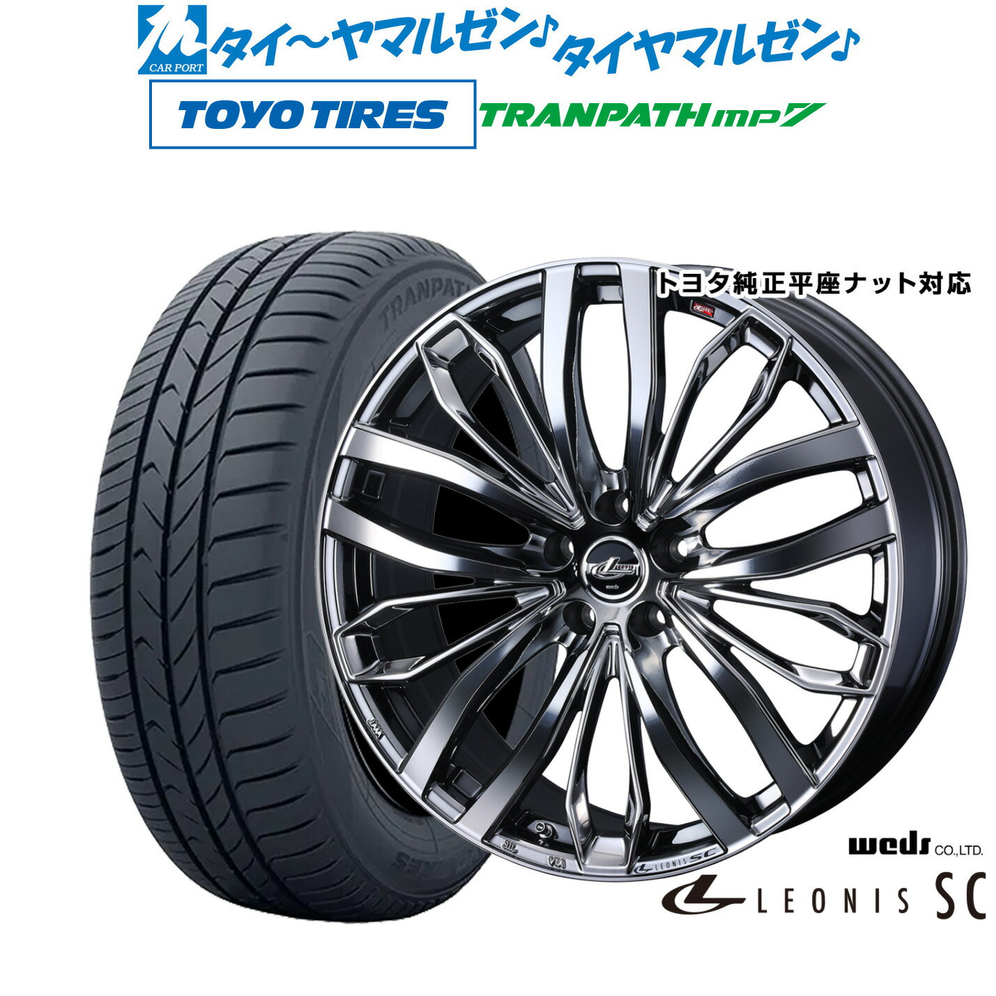 [5と0のつく日]割引クーポン配布新品 サマータイヤ ホイール4本セットウェッズ レオニス SC18インチ 7.0Jトーヨータイヤ トランパス TRANPATH mp7 225/60R18
