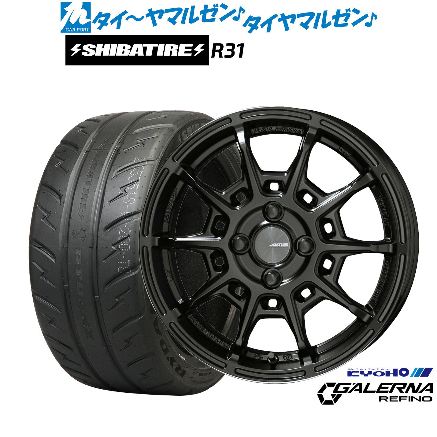 新品 サマータイヤ ホイール4本セットKYOHO AME ガレルナ レフィーノ17インチ 7.0JSHIBATIRE シバタイヤ 280R (R31)215/40R17