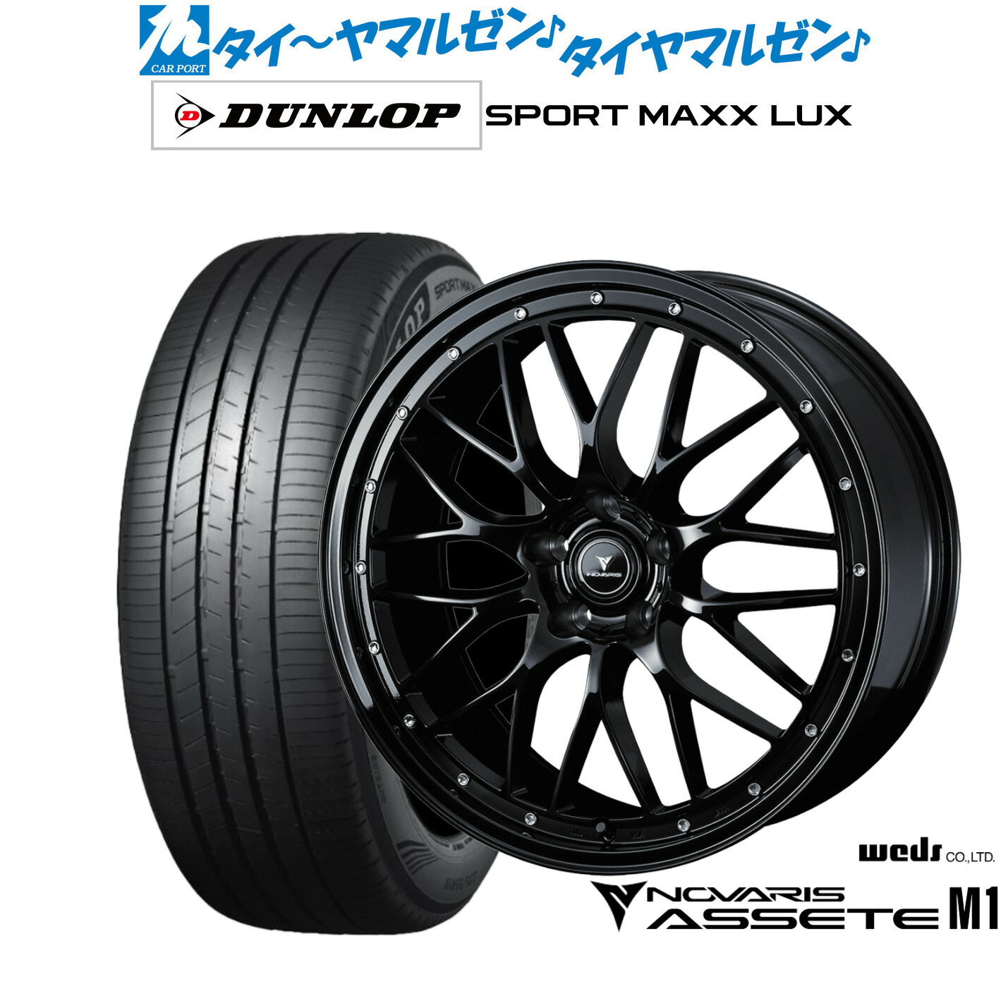 [6/22〜26]割引クーポン配布新品 サマータイヤ ホイール4本セットウェッズ ノヴァリス アセット M119インチ 8.0Jダンロップ SPORT MAXX LUX235/35R19
