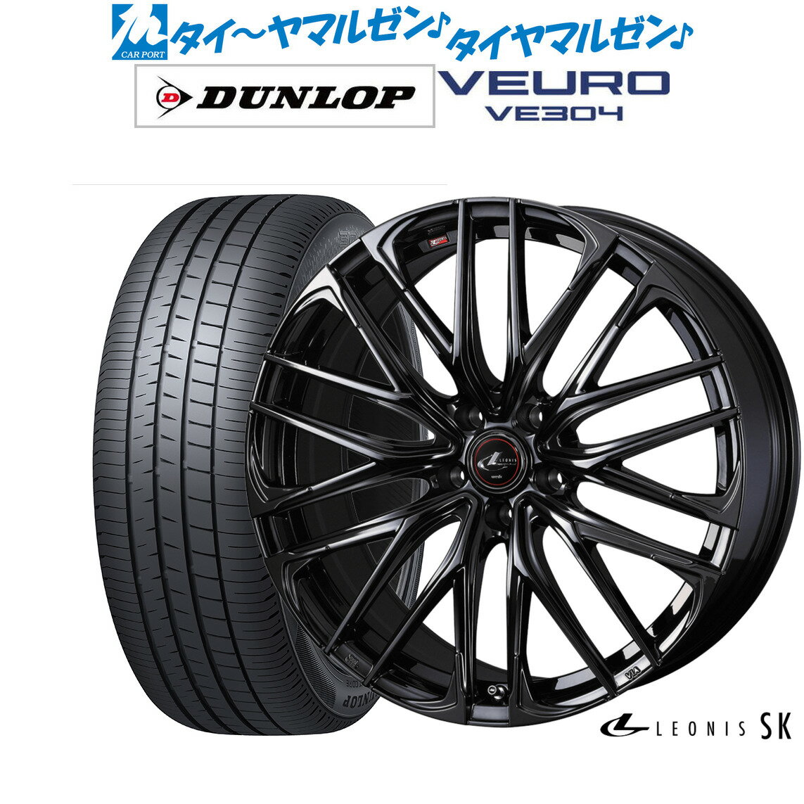 新品 サマータイヤ ホイール4本セットウェッズ レオニス SK BLACK METAL EDITION19インチ 8.0Jダンロップ VEURO ビューロ VE304235/35R19