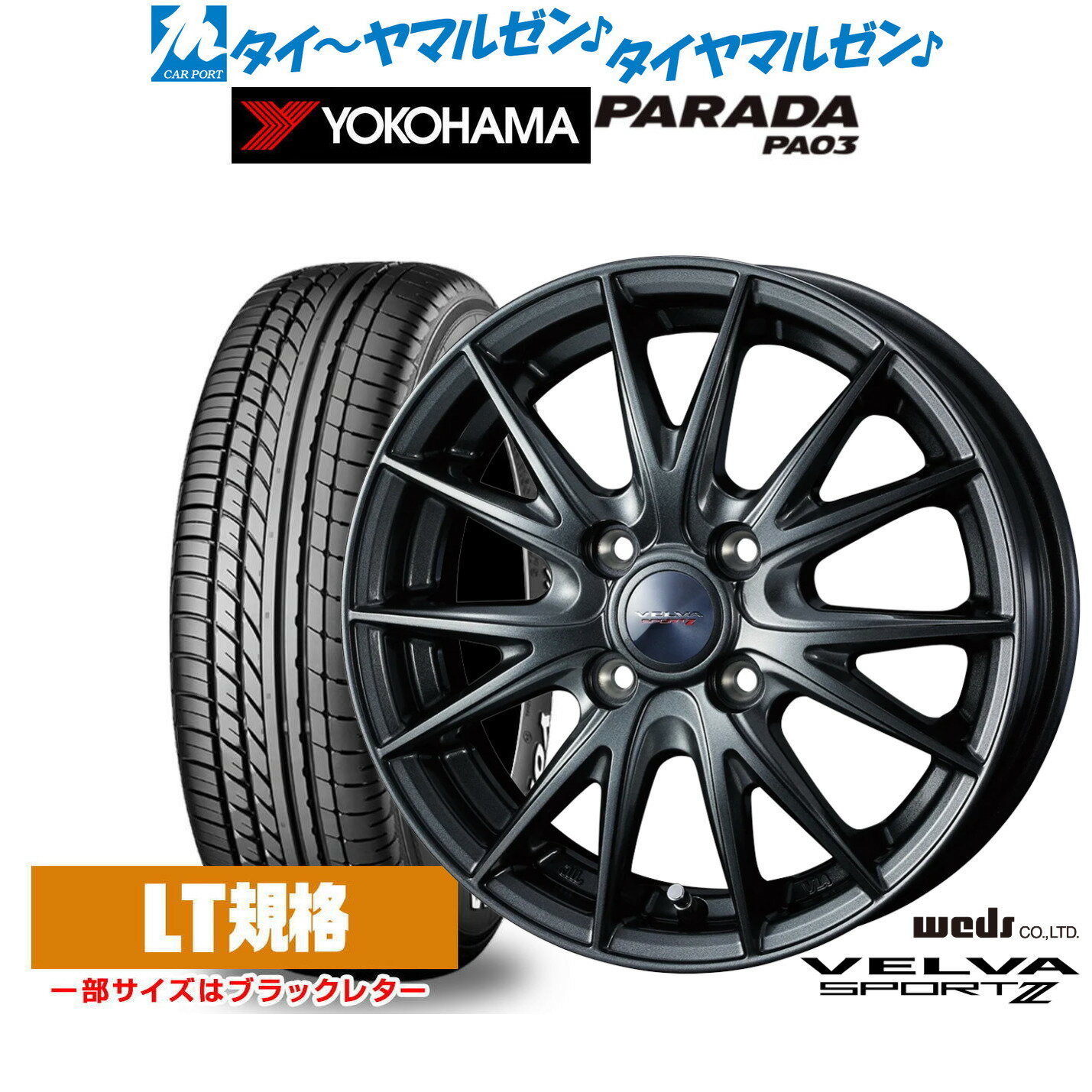 新品 サマータイヤ ホイール4本セットウェッズ ヴェルヴァ SPORT2 (スポルト2)14インチ 4.5Jヨコハマ PARADA パラダ PA03165/55R14